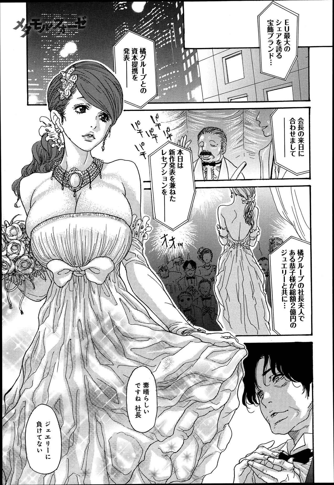 comicアンスリウム 002 2013年6月号