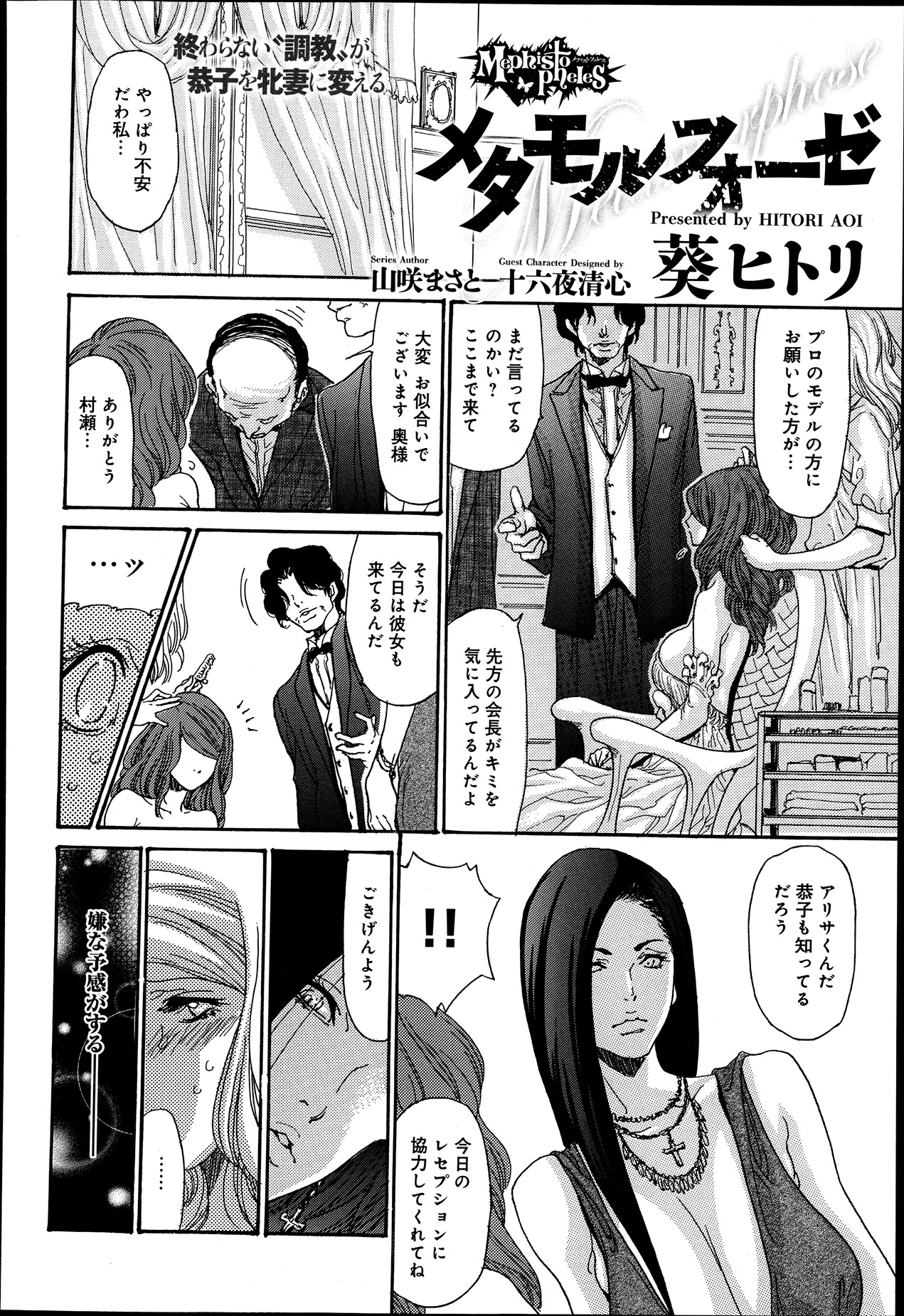 comicアンスリウム 002 2013年6月号