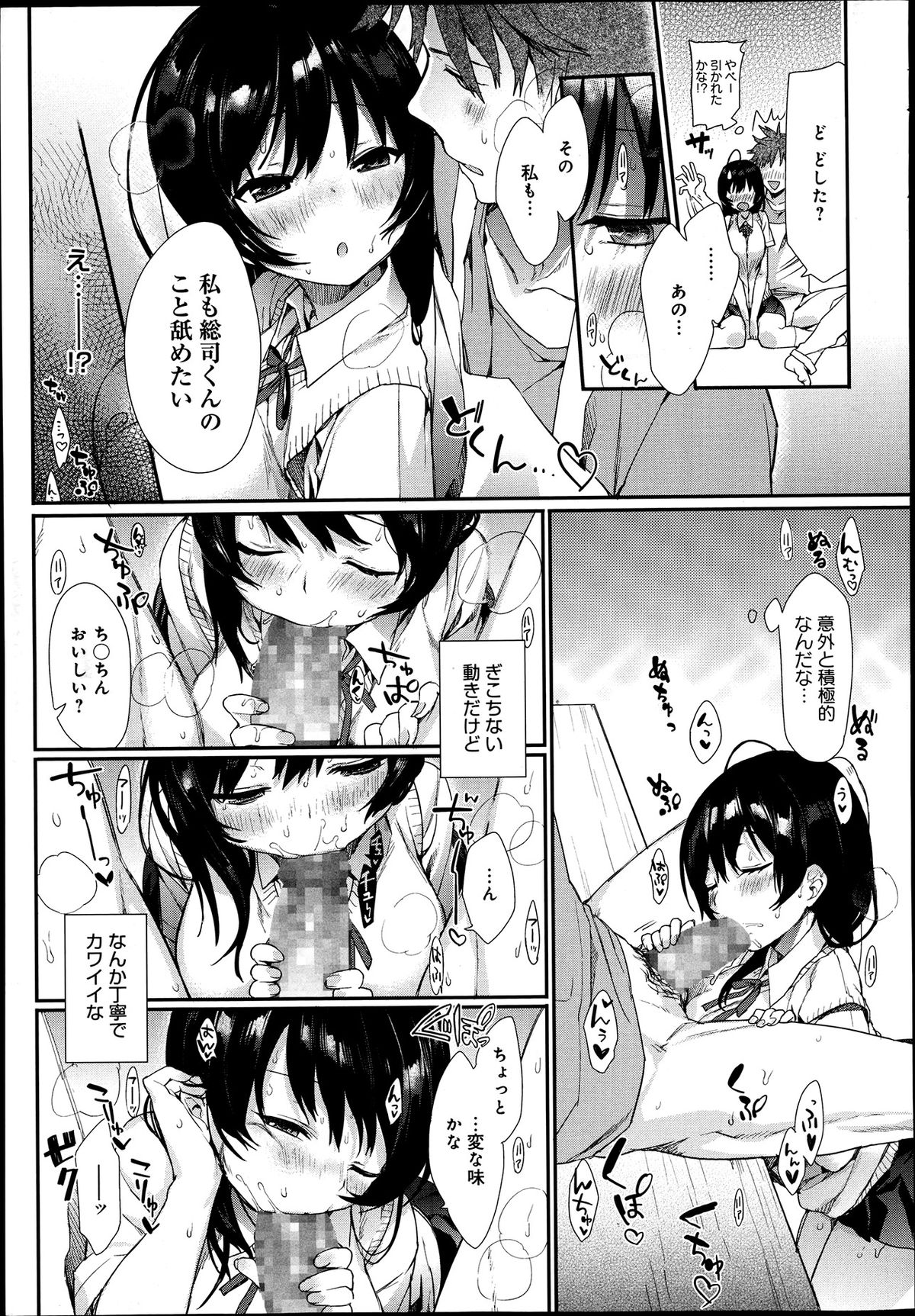 comicアンスリウム 002 2013年6月号