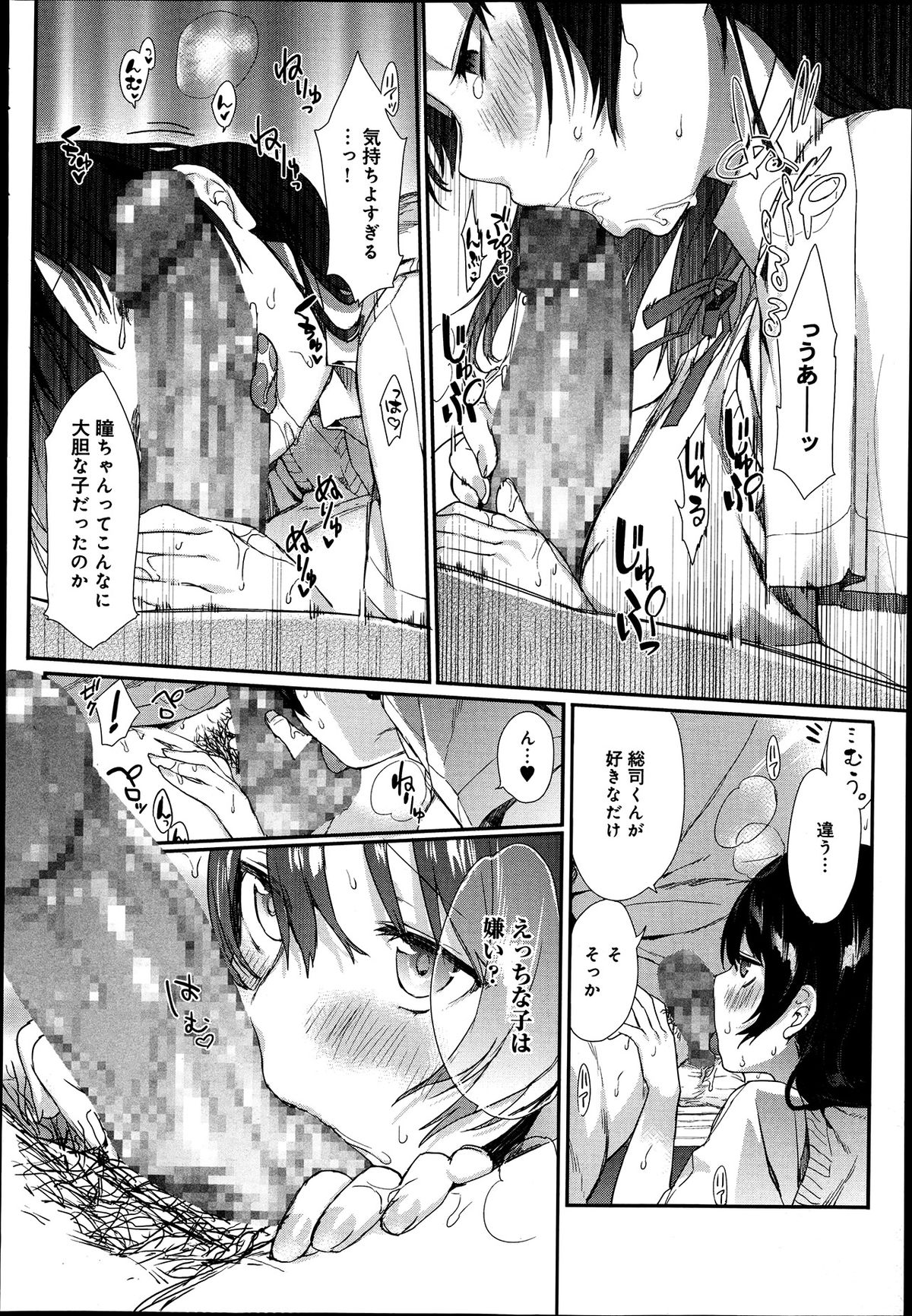 comicアンスリウム 002 2013年6月号