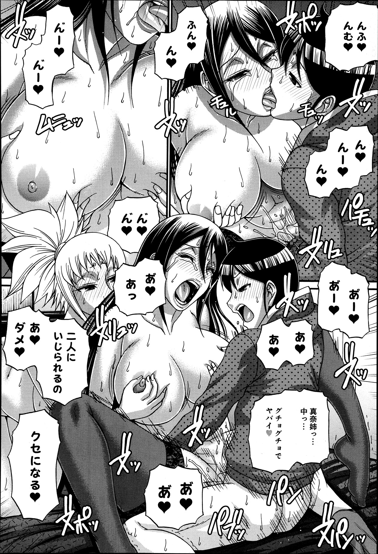 comicアンスリウム 002 2013年6月号