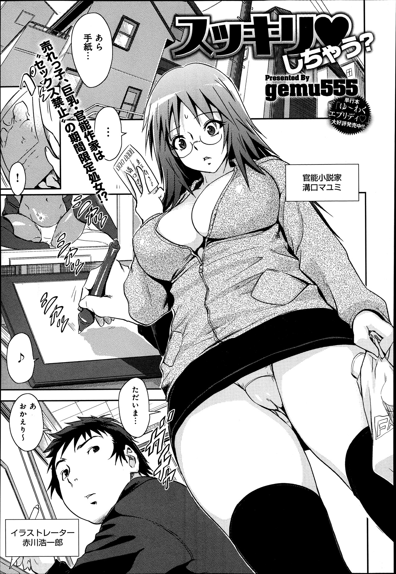 comicアンスリウム 002 2013年6月号