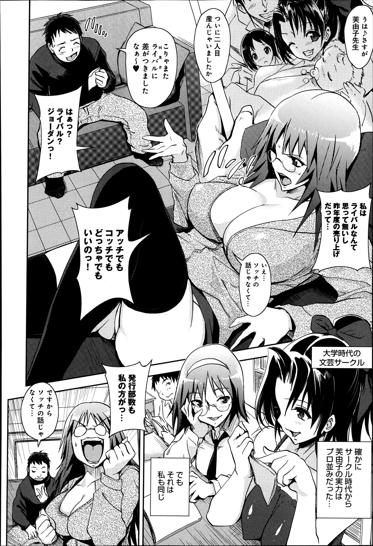 comicアンスリウム 002 2013年6月号