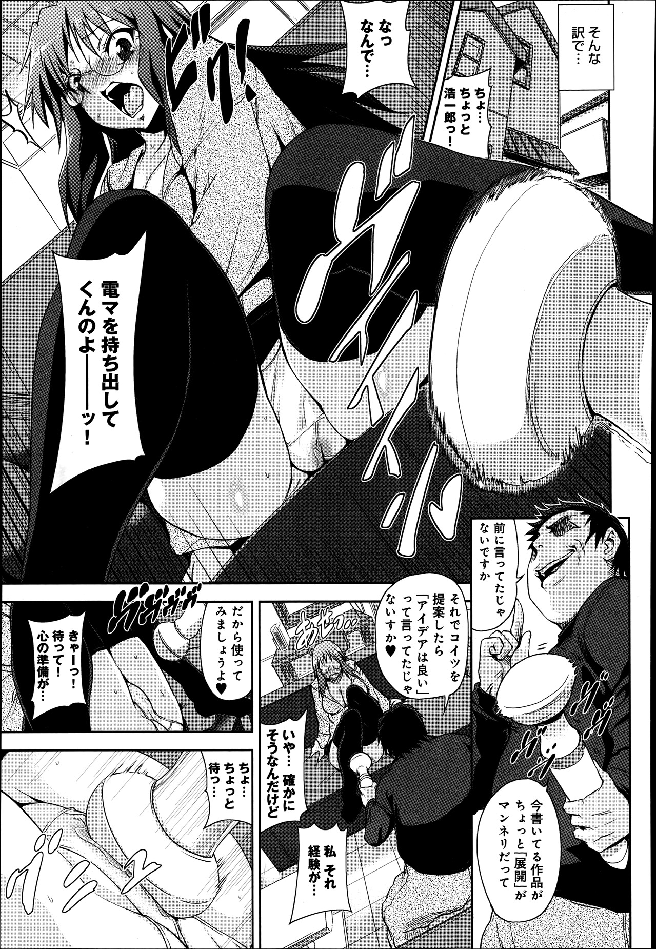 comicアンスリウム 002 2013年6月号