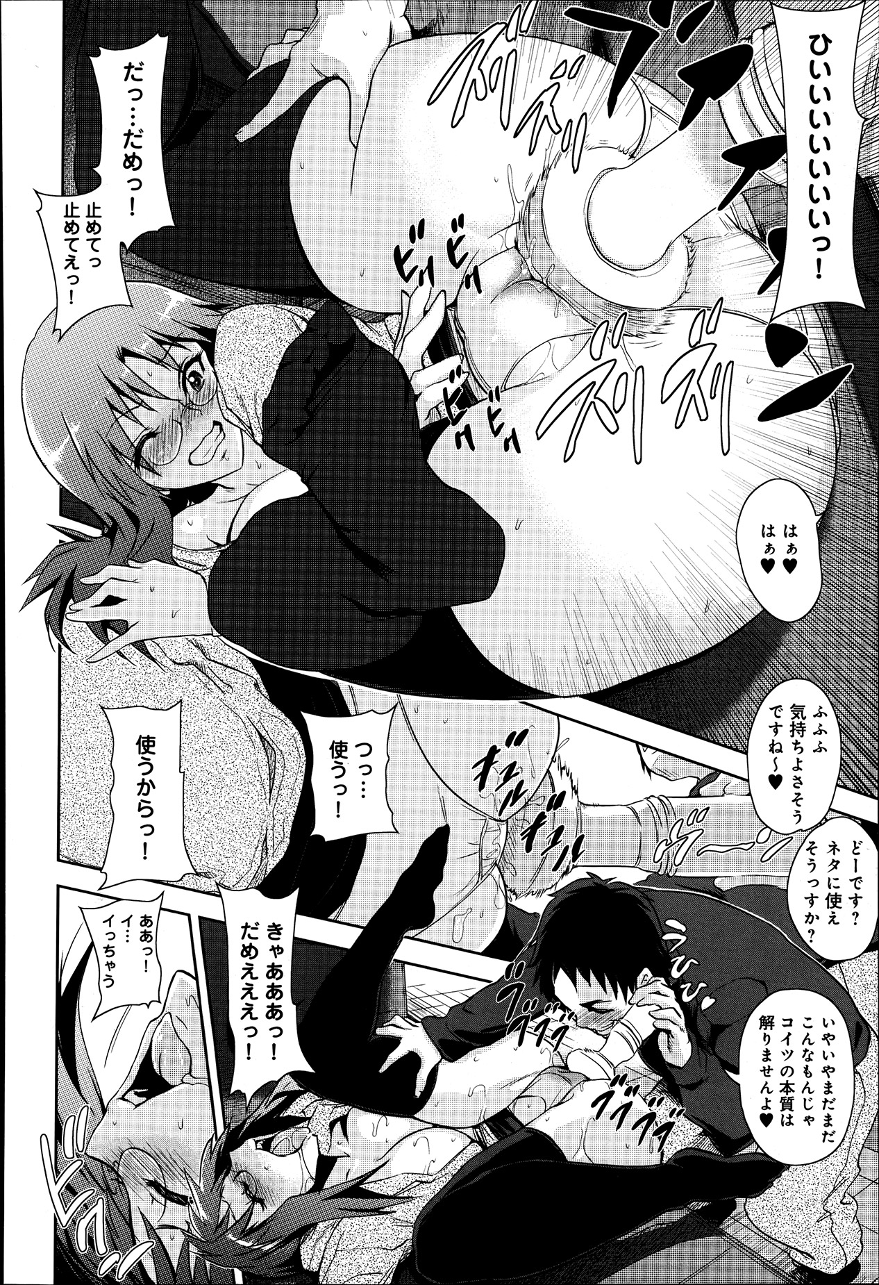 comicアンスリウム 002 2013年6月号