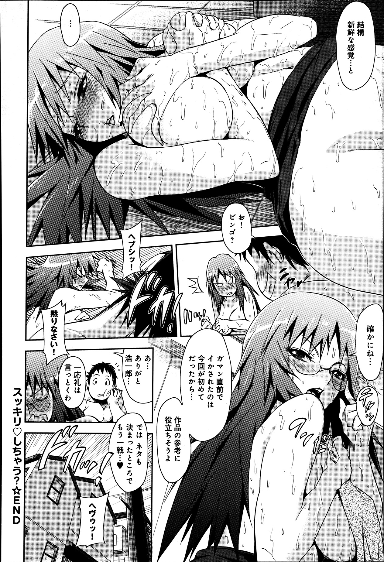 comicアンスリウム 002 2013年6月号