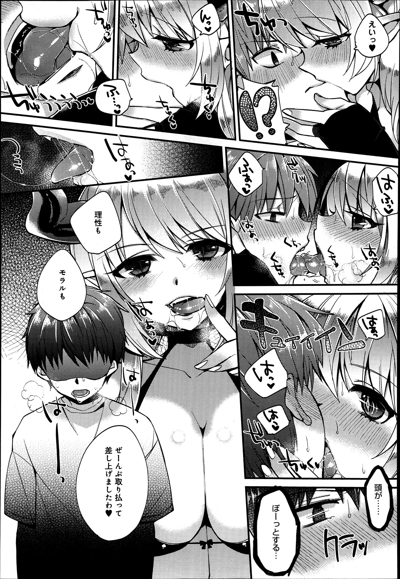 comicアンスリウム 002 2013年6月号