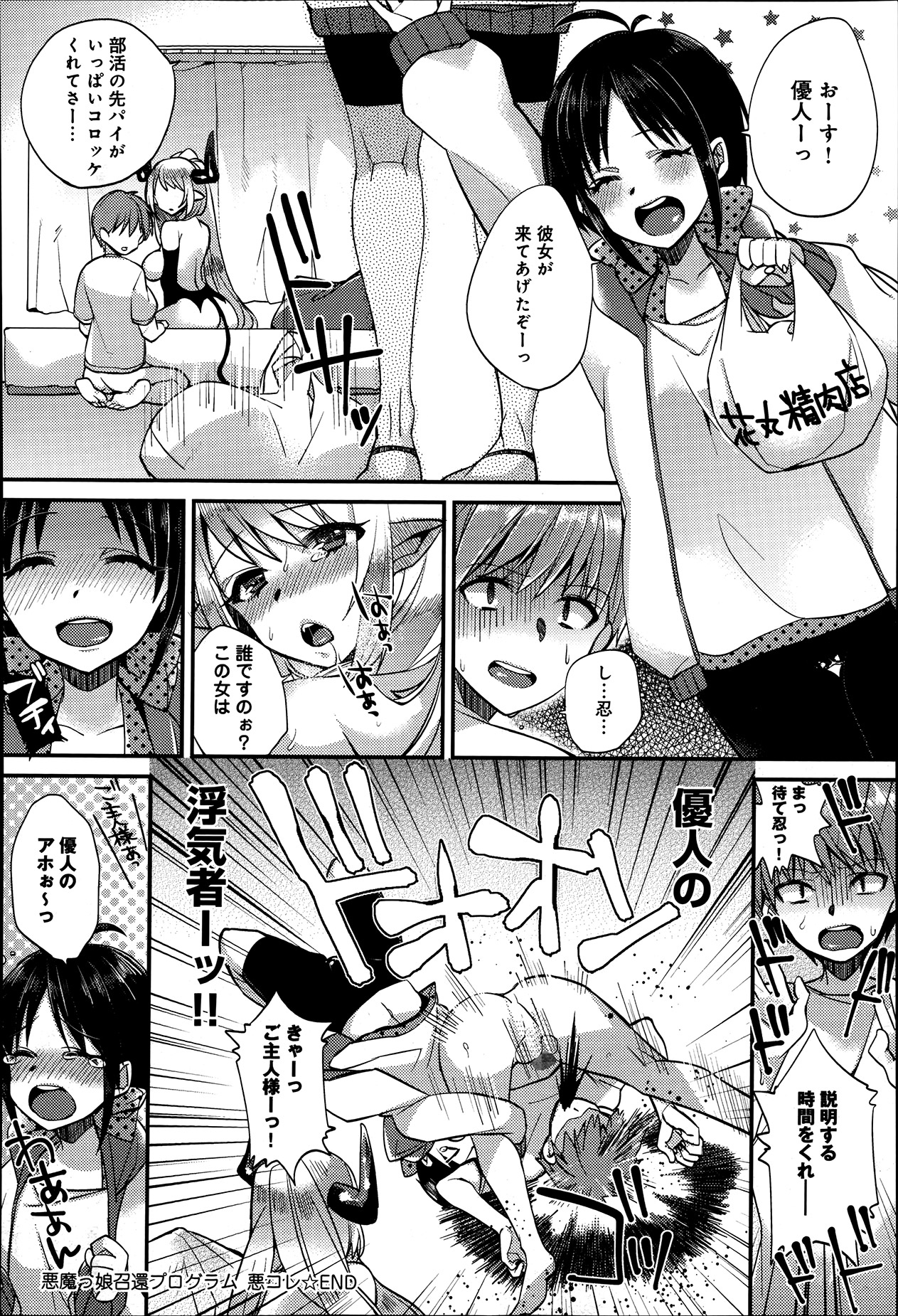 comicアンスリウム 002 2013年6月号