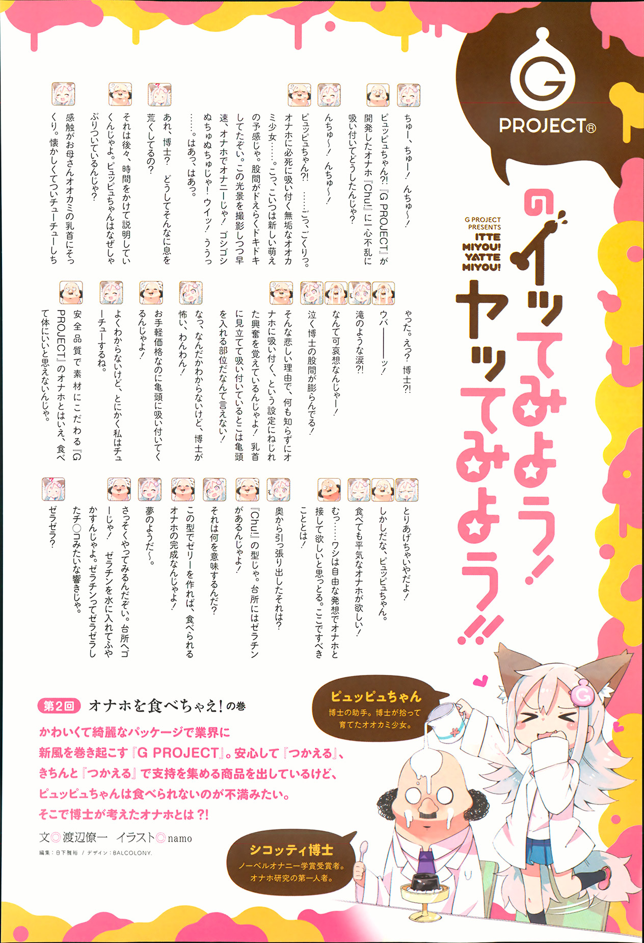 comicアンスリウム 002 2013年6月号