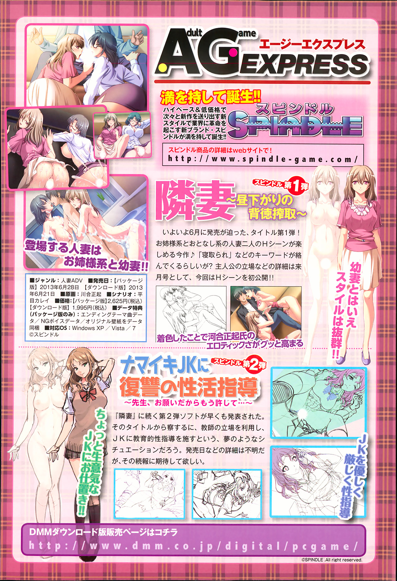 comicアンスリウム 002 2013年6月号