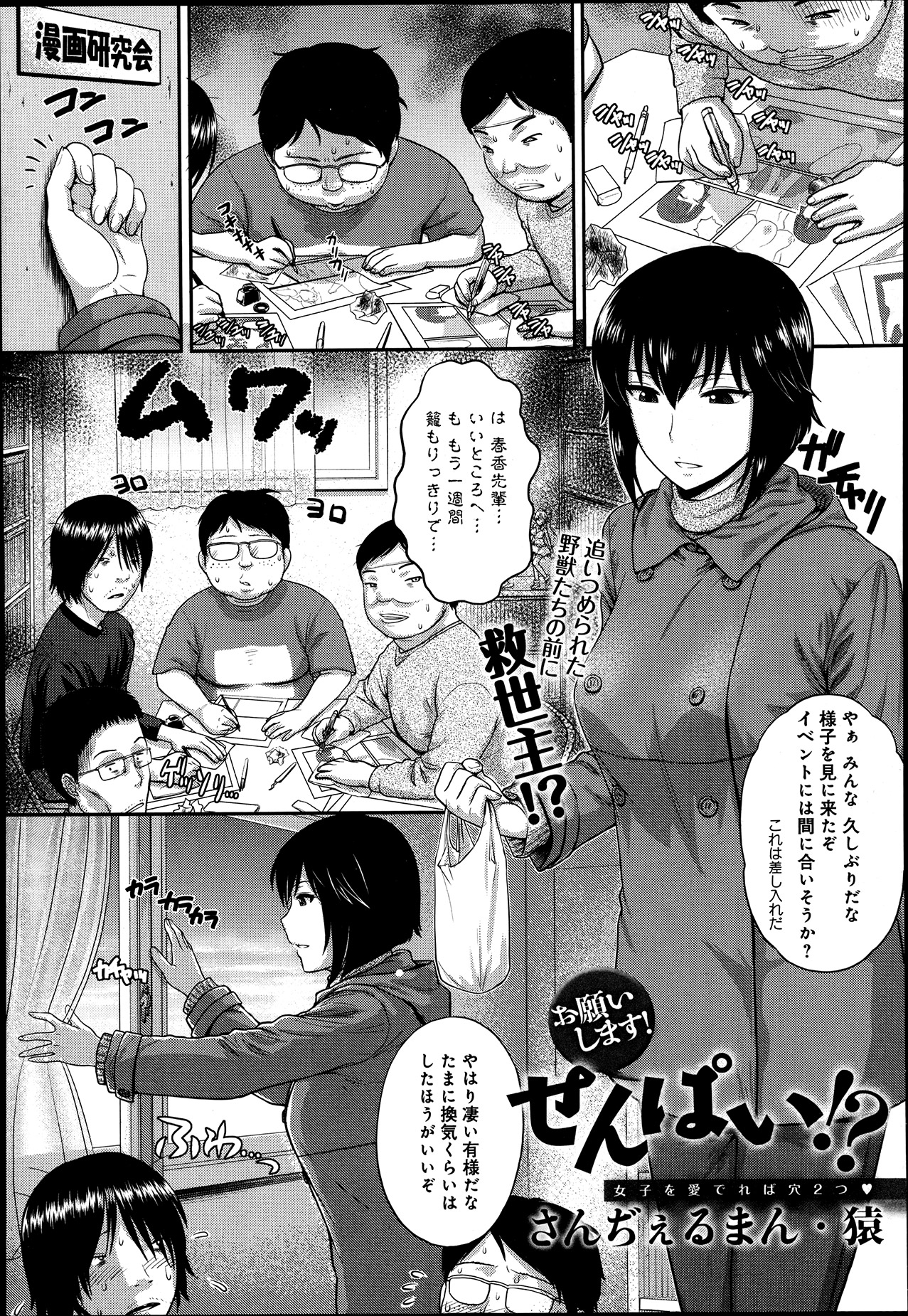 comicアンスリウム 002 2013年6月号