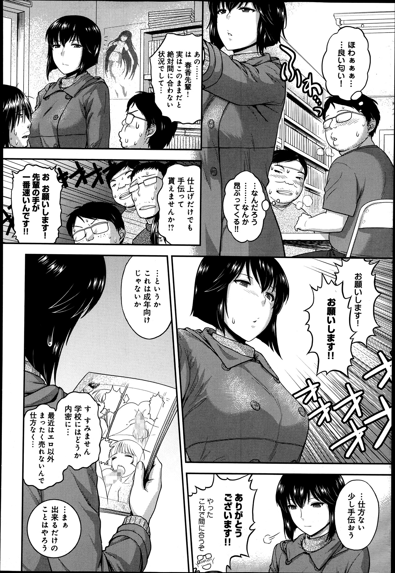 comicアンスリウム 002 2013年6月号