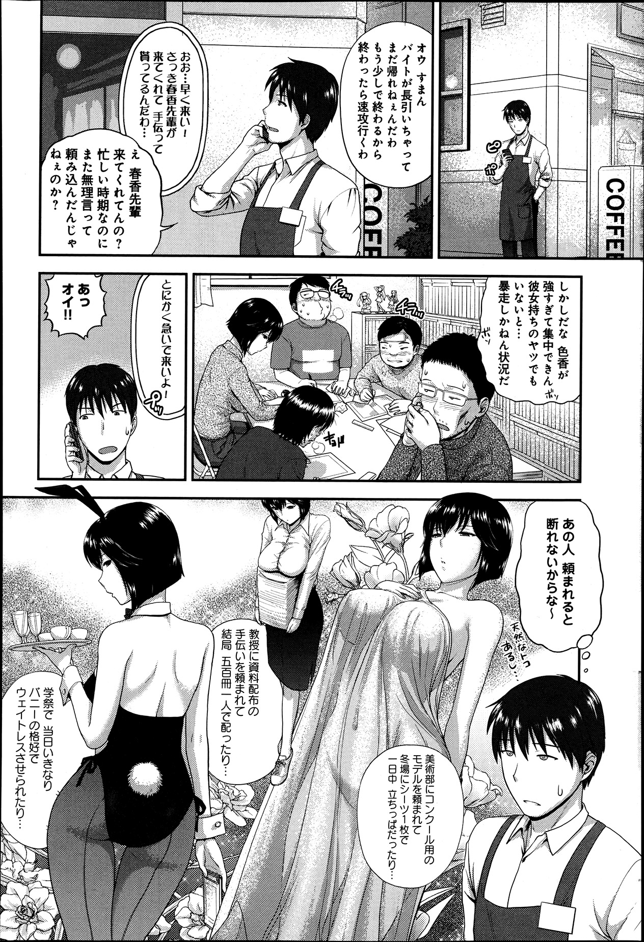 comicアンスリウム 002 2013年6月号