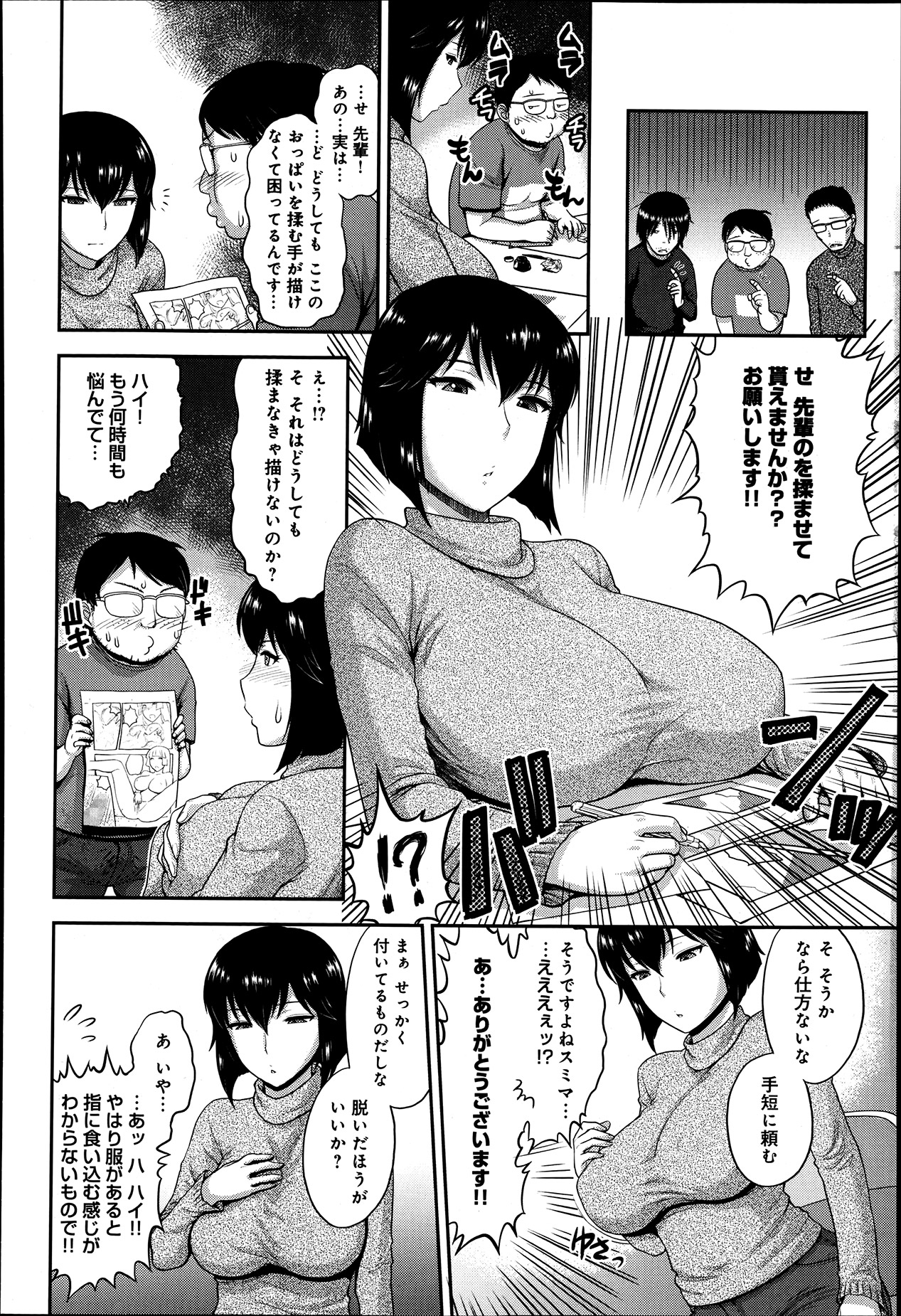 comicアンスリウム 002 2013年6月号