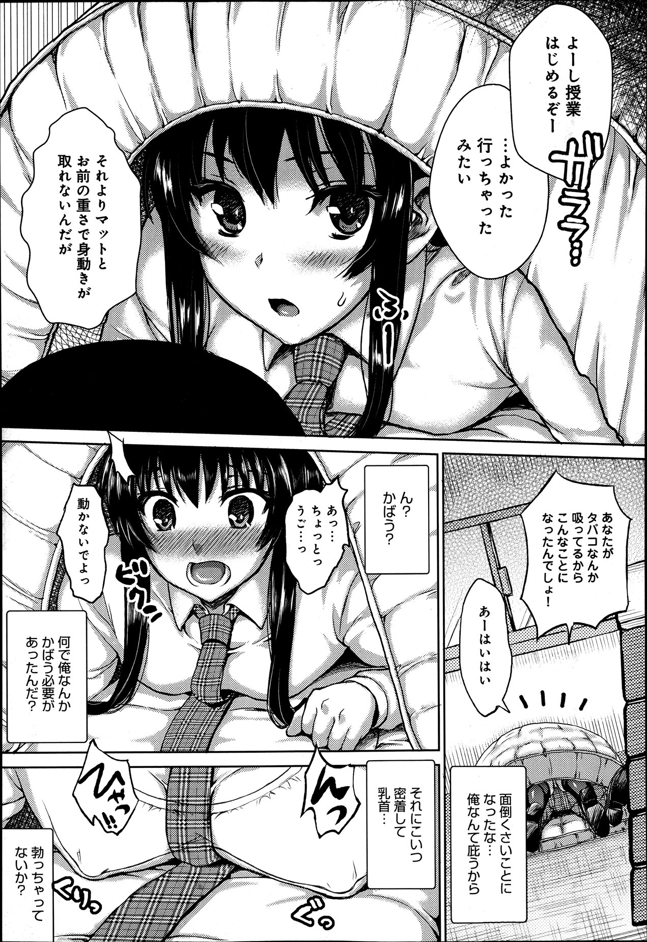 comicアンスリウム 002 2013年6月号