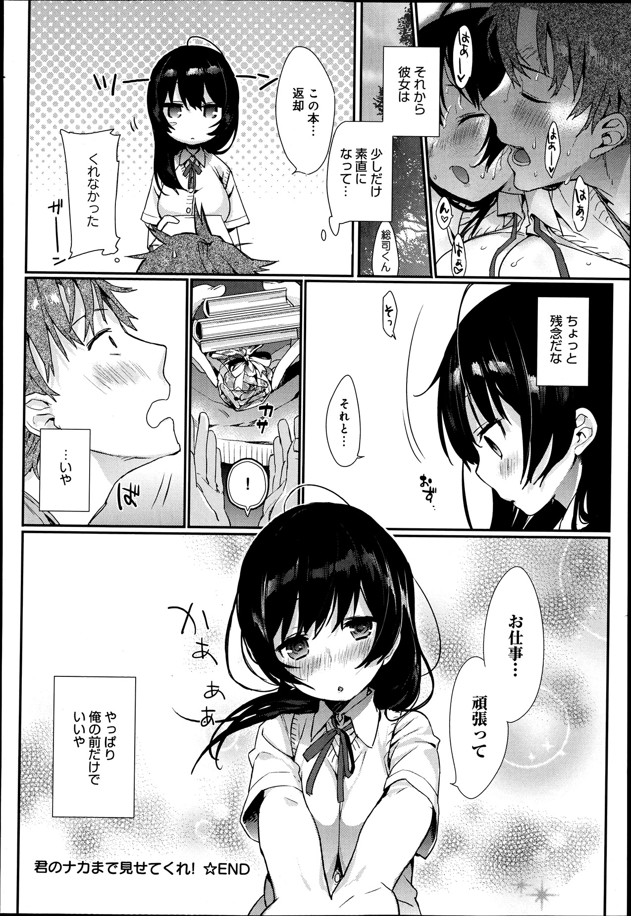 comicアンスリウム 002 2013年6月号