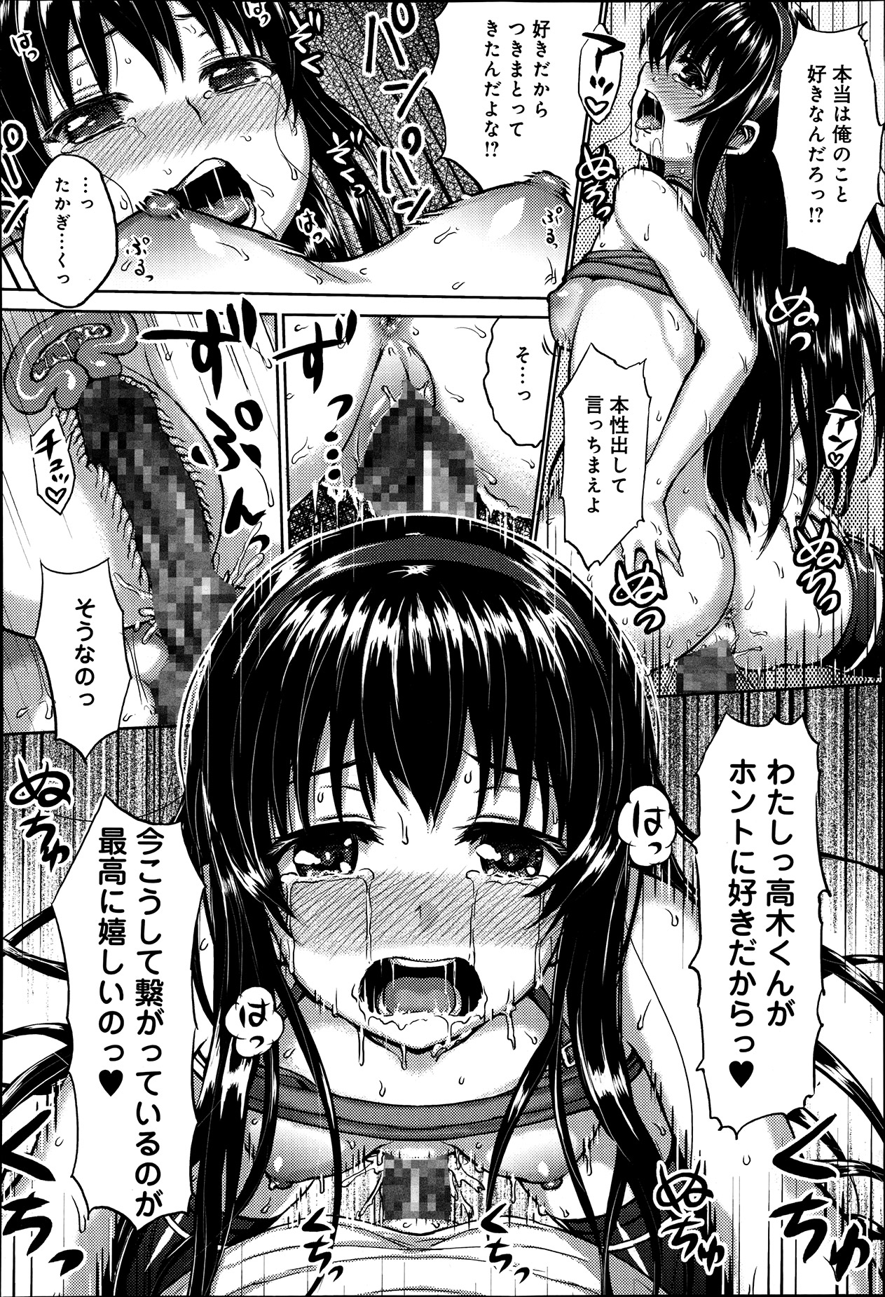 comicアンスリウム 002 2013年6月号