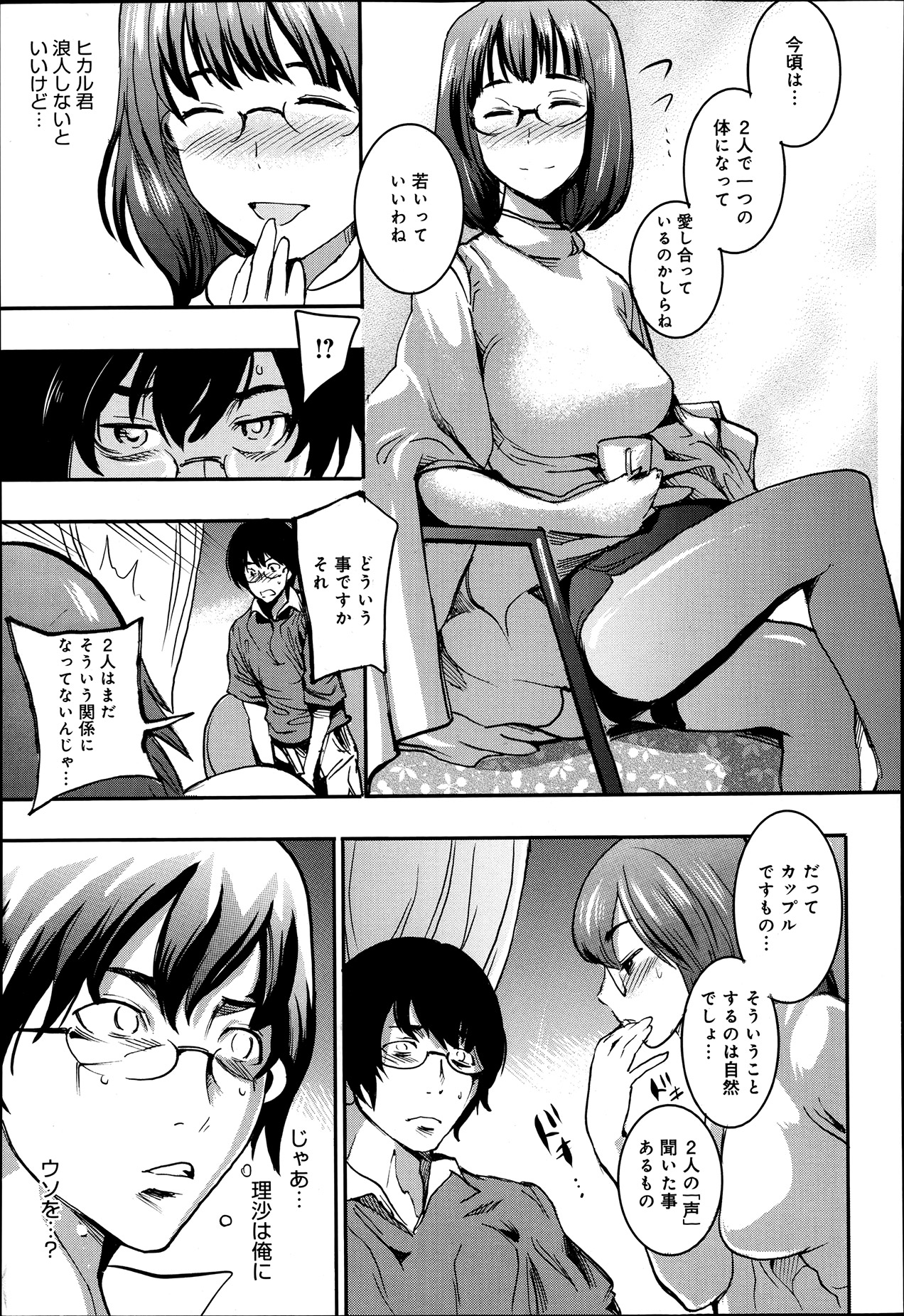 comicアンスリウム 002 2013年6月号