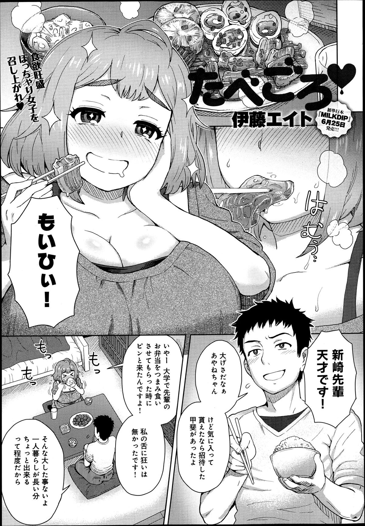 comicアンスリウム 002 2013年6月号