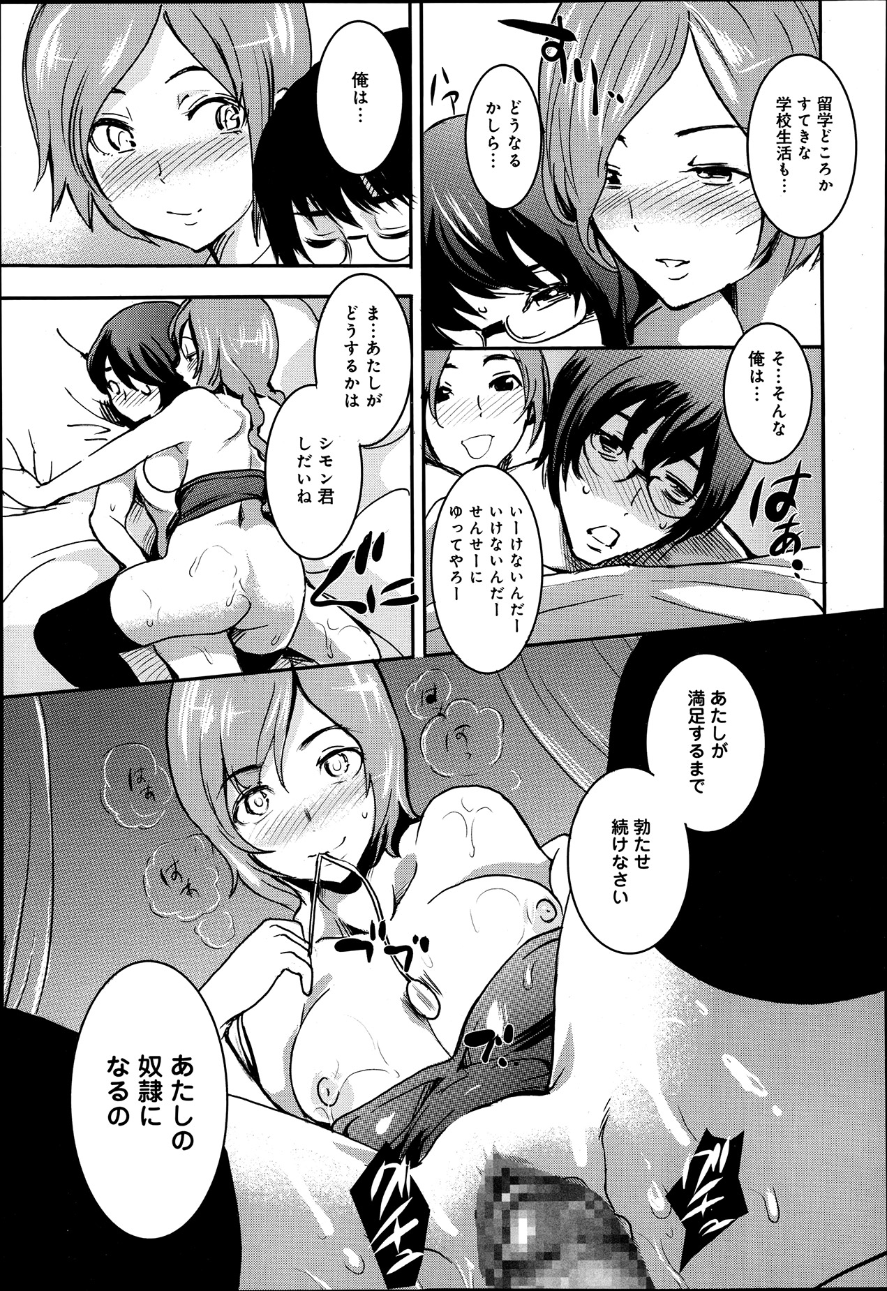 comicアンスリウム 002 2013年6月号