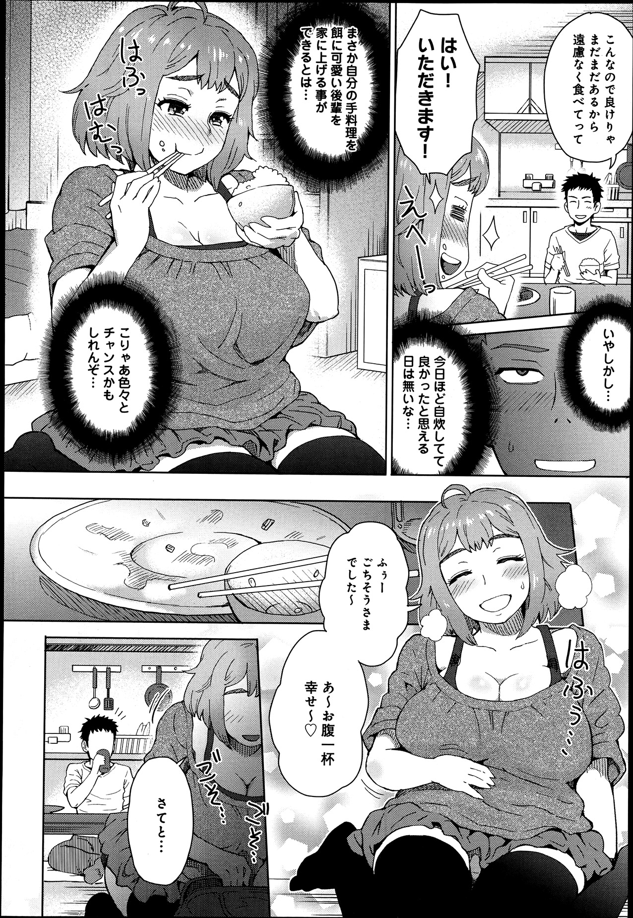 comicアンスリウム 002 2013年6月号