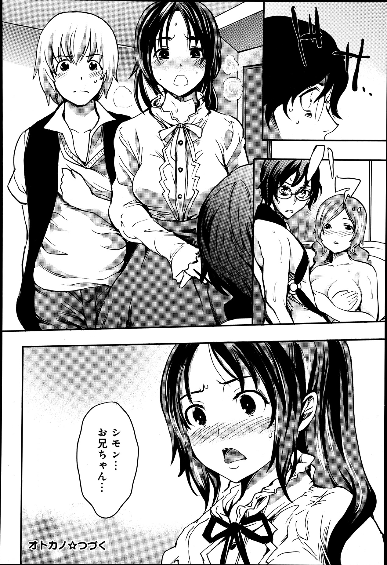 comicアンスリウム 002 2013年6月号