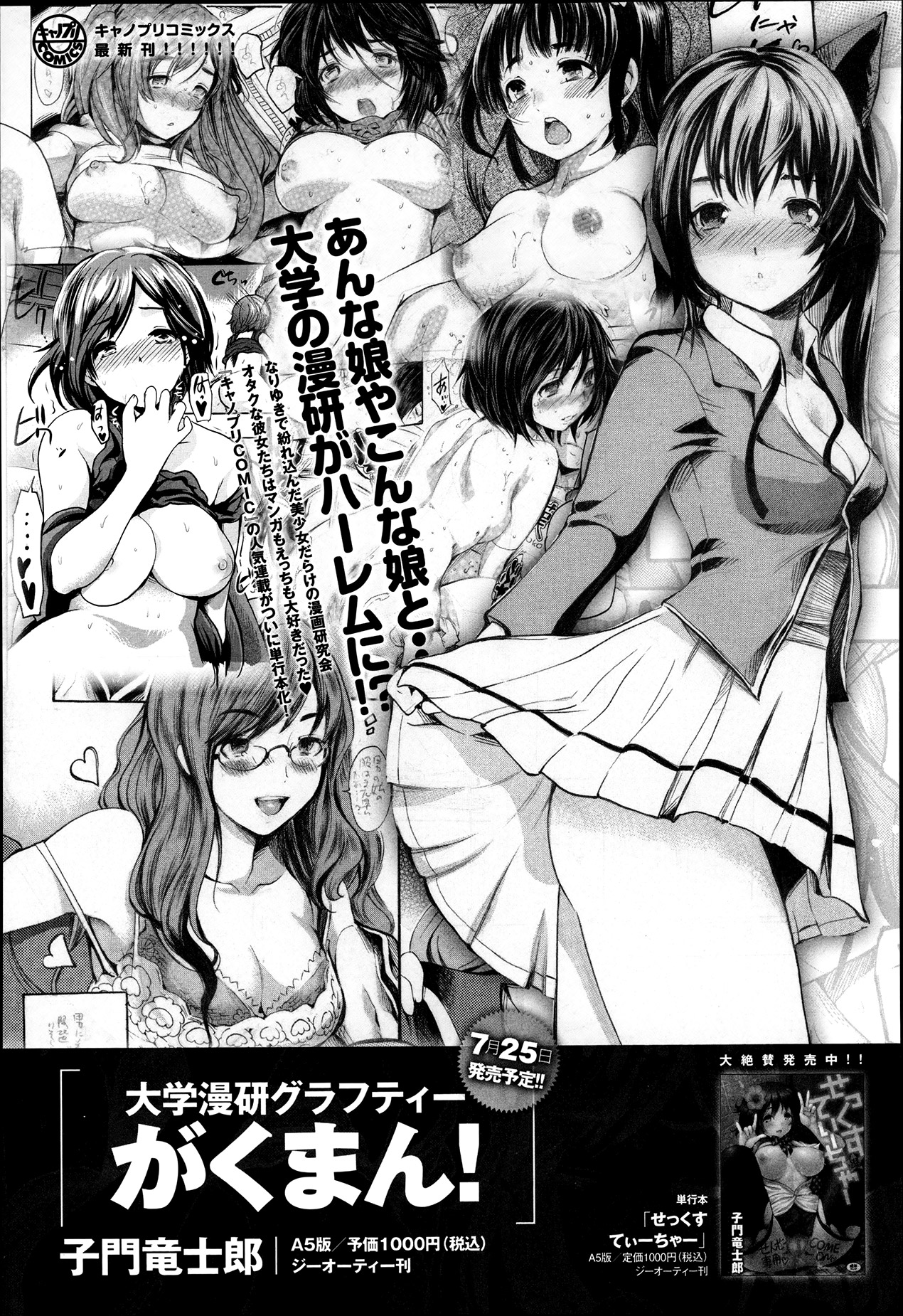 comicアンスリウム 002 2013年6月号