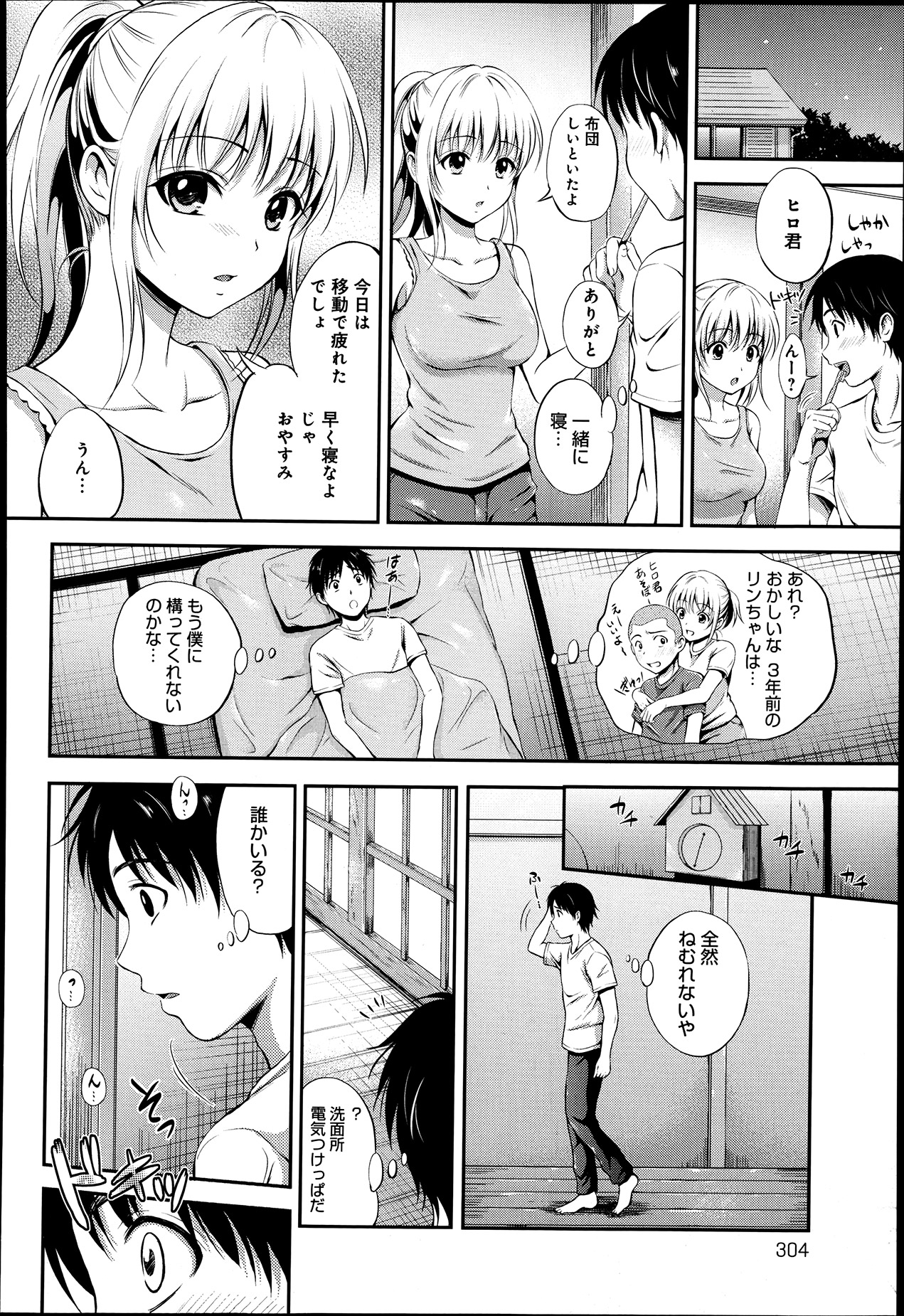 comicアンスリウム 002 2013年6月号