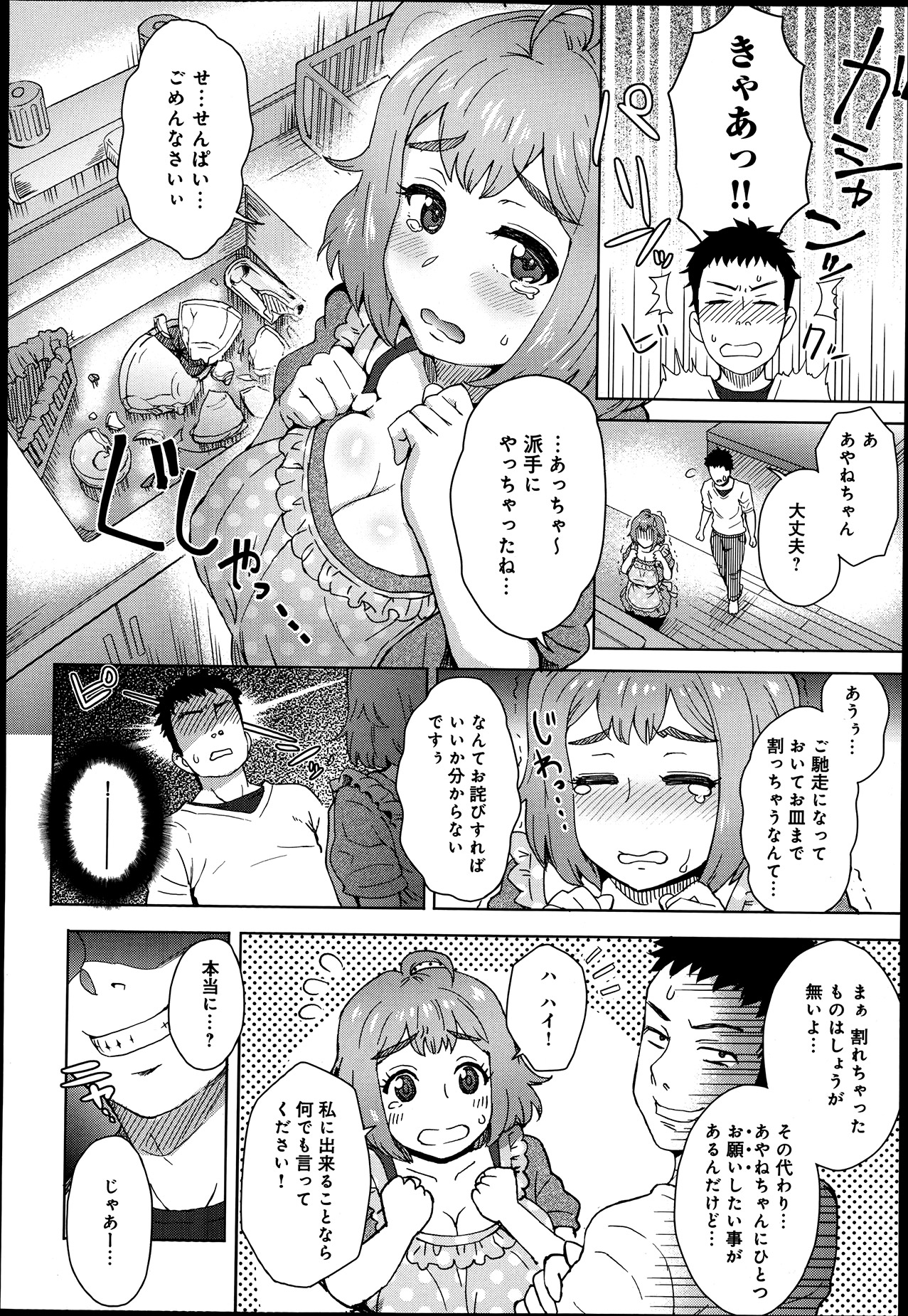 comicアンスリウム 002 2013年6月号