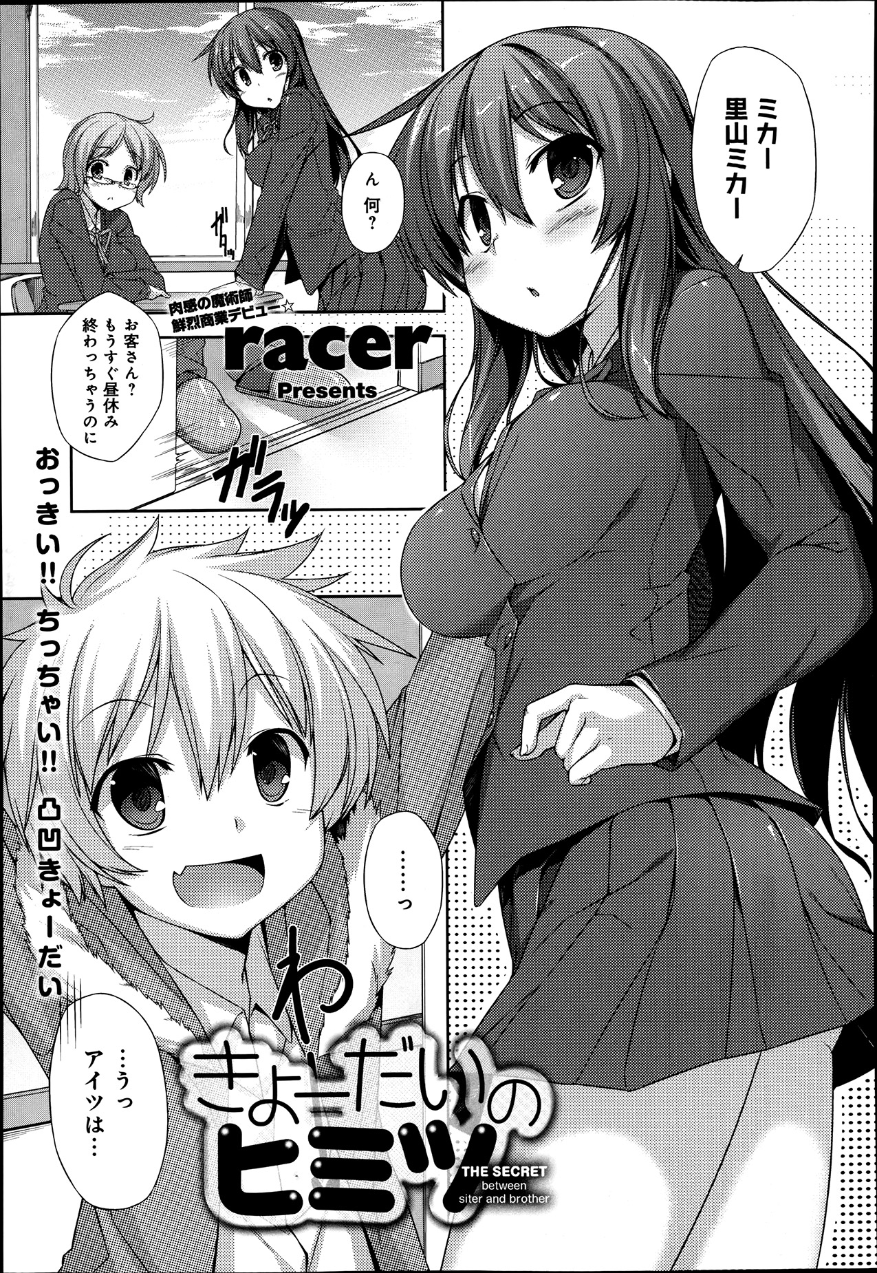 comicアンスリウム 002 2013年6月号