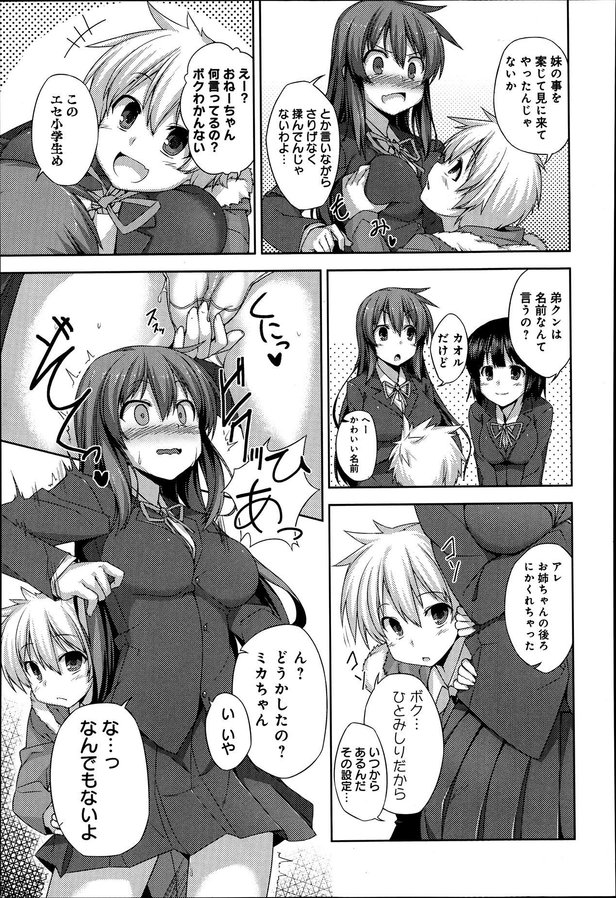 comicアンスリウム 002 2013年6月号