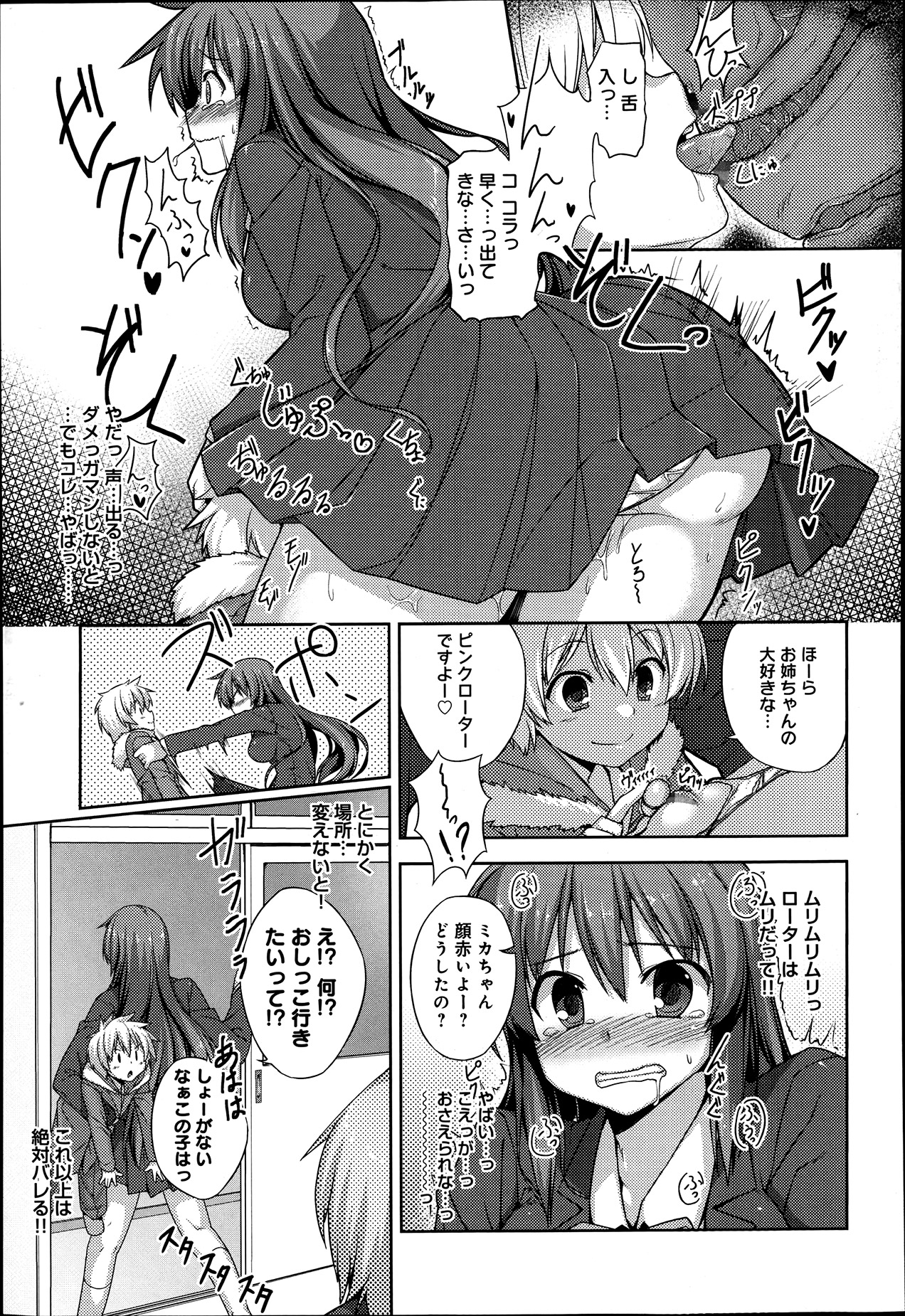 comicアンスリウム 002 2013年6月号