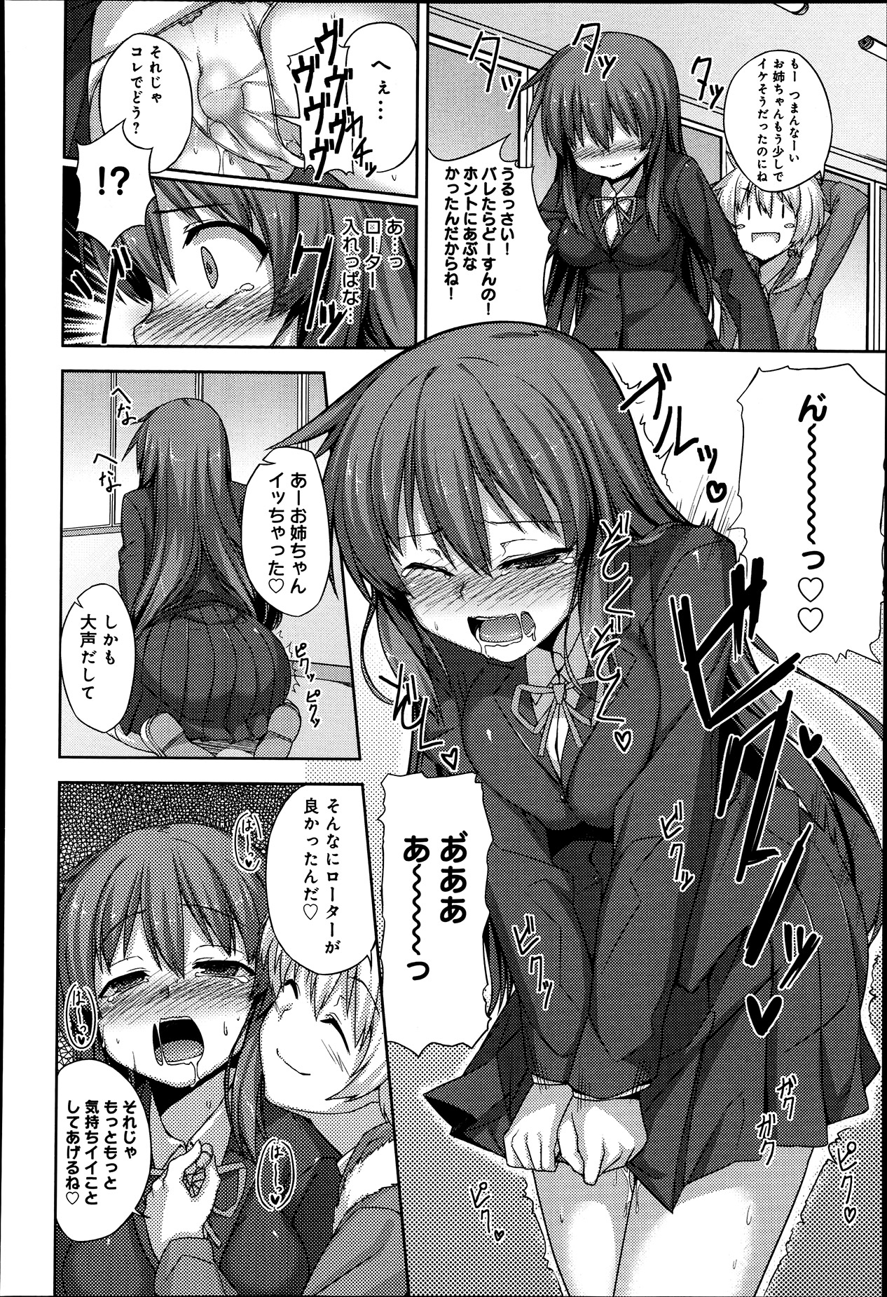 comicアンスリウム 002 2013年6月号