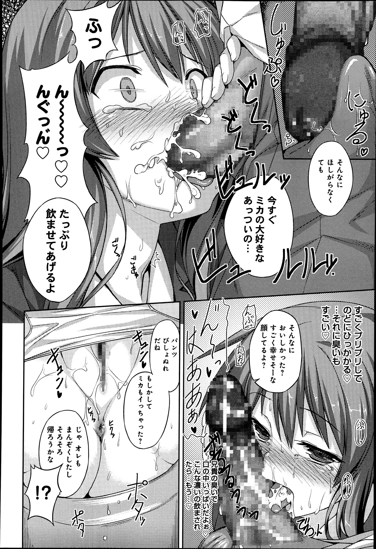 comicアンスリウム 002 2013年6月号