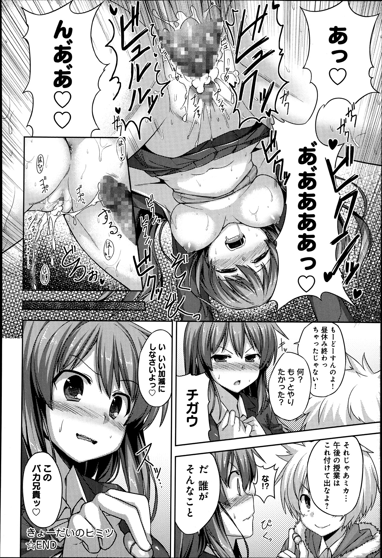 comicアンスリウム 002 2013年6月号