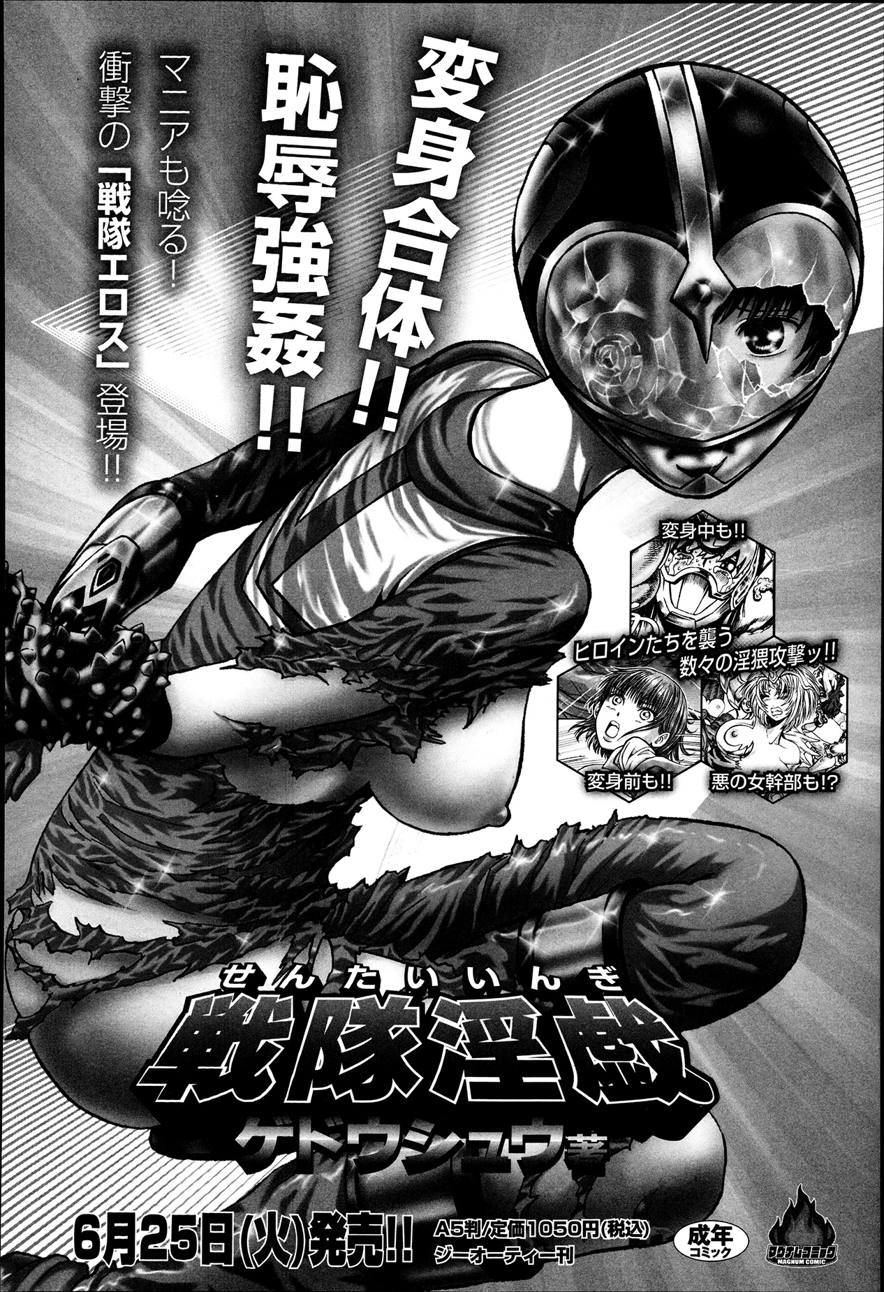 comicアンスリウム 002 2013年6月号