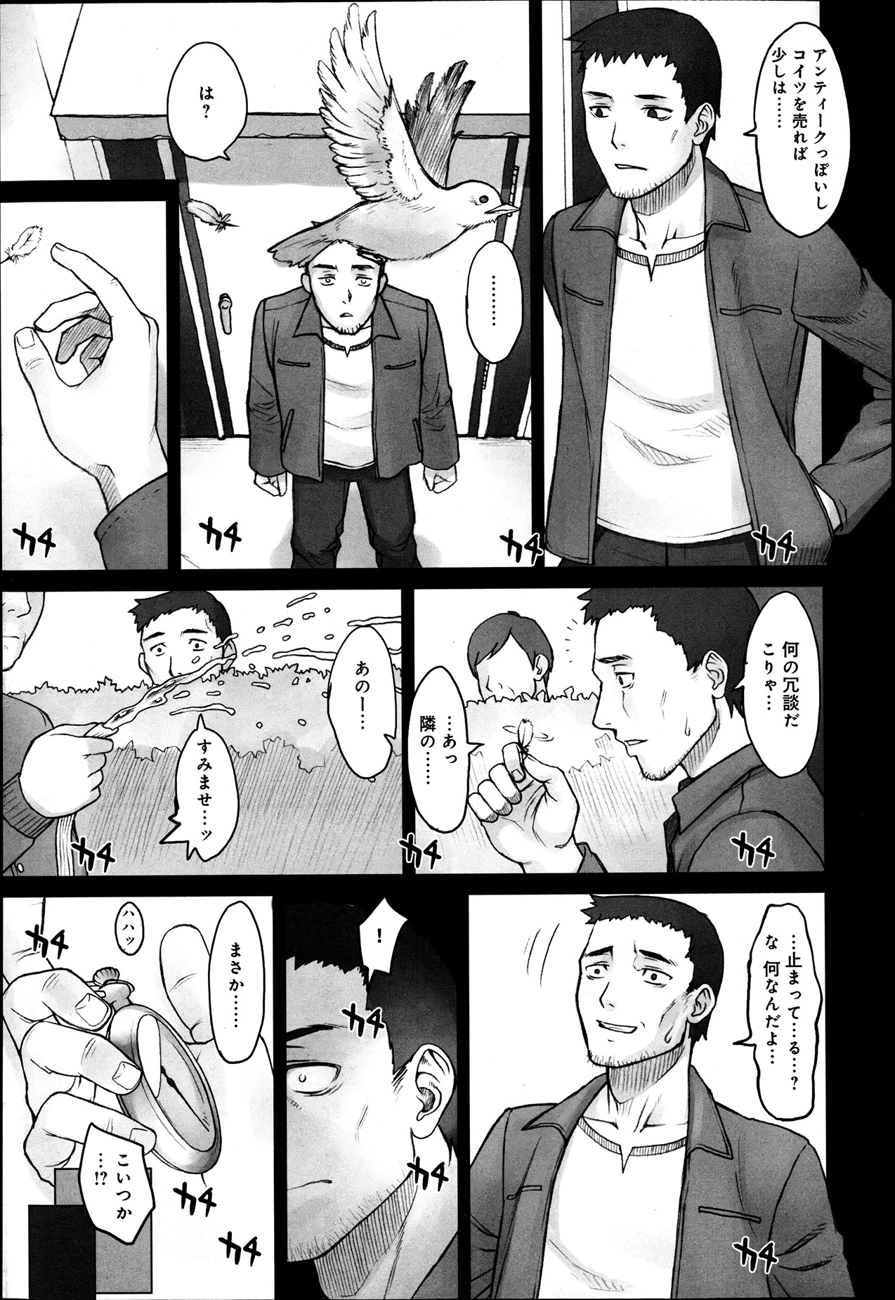 comicアンスリウム 002 2013年6月号