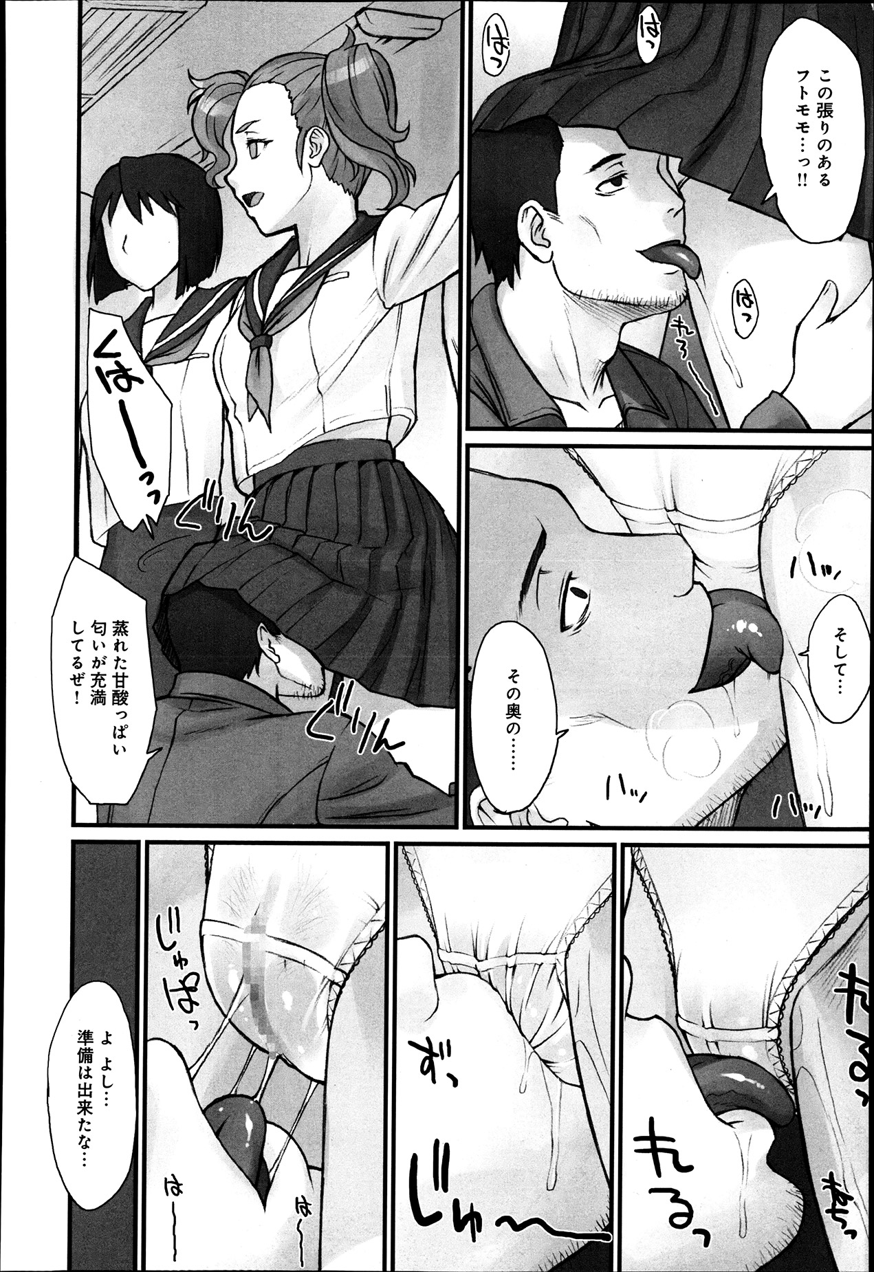 comicアンスリウム 002 2013年6月号