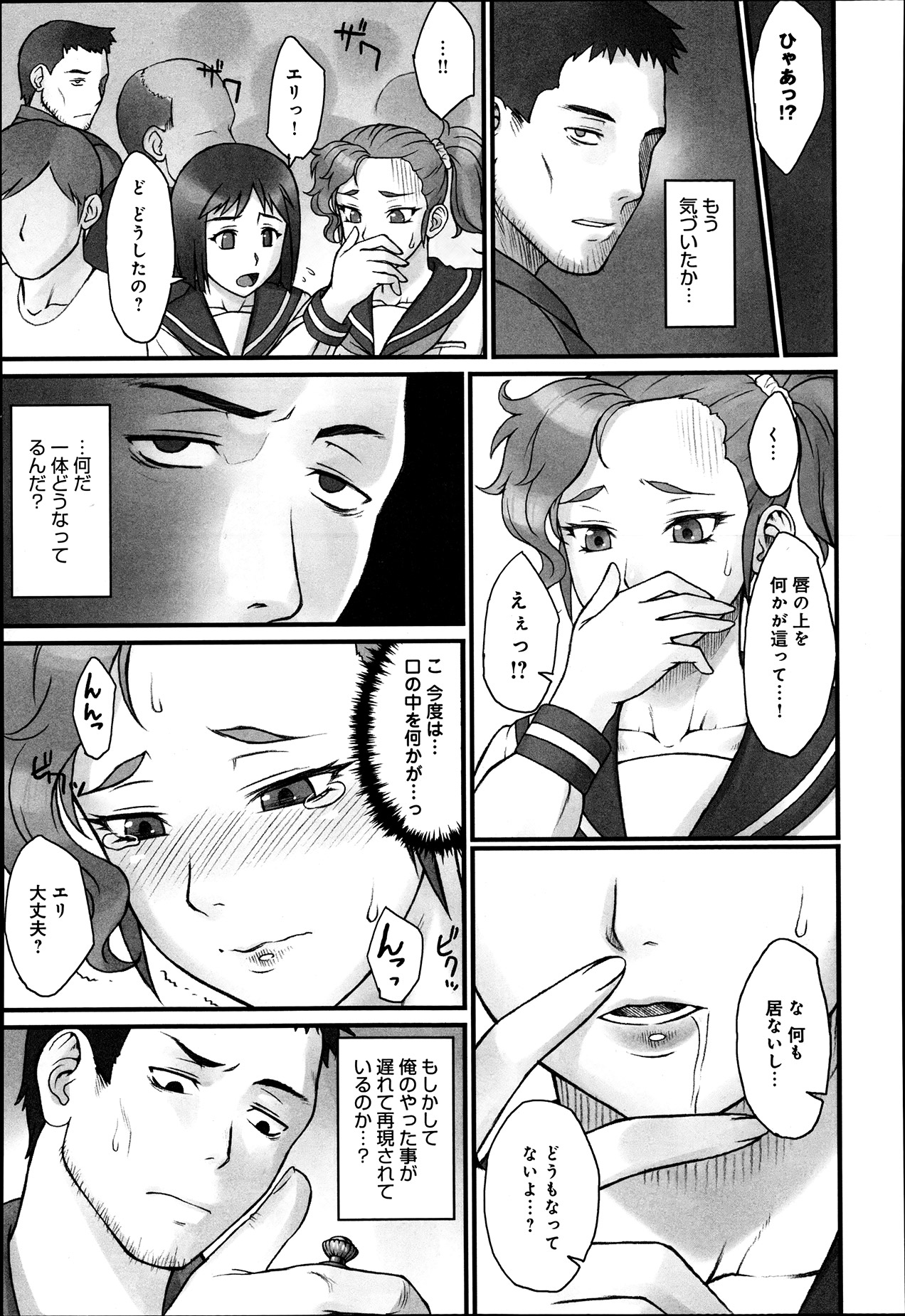 comicアンスリウム 002 2013年6月号