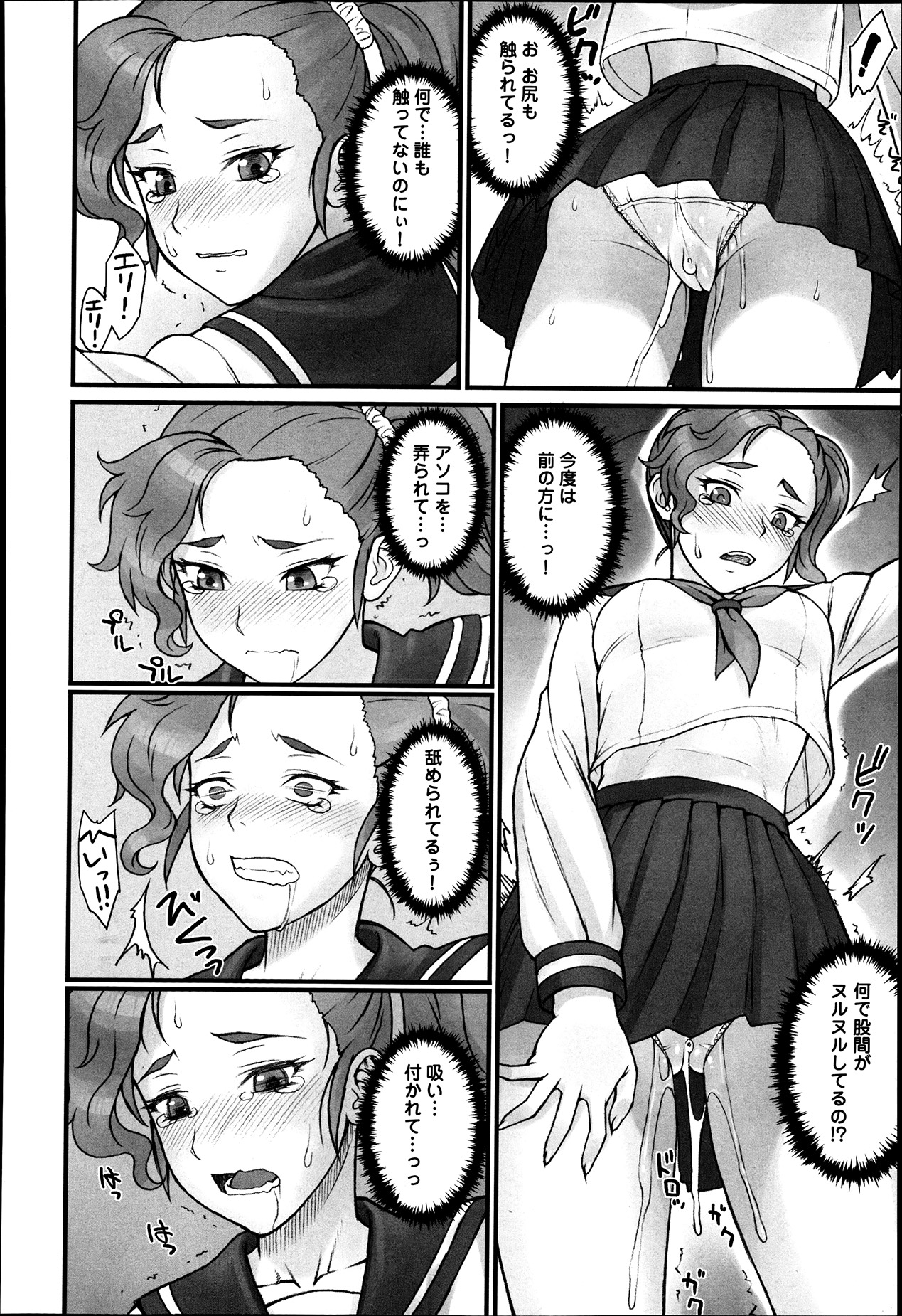 comicアンスリウム 002 2013年6月号