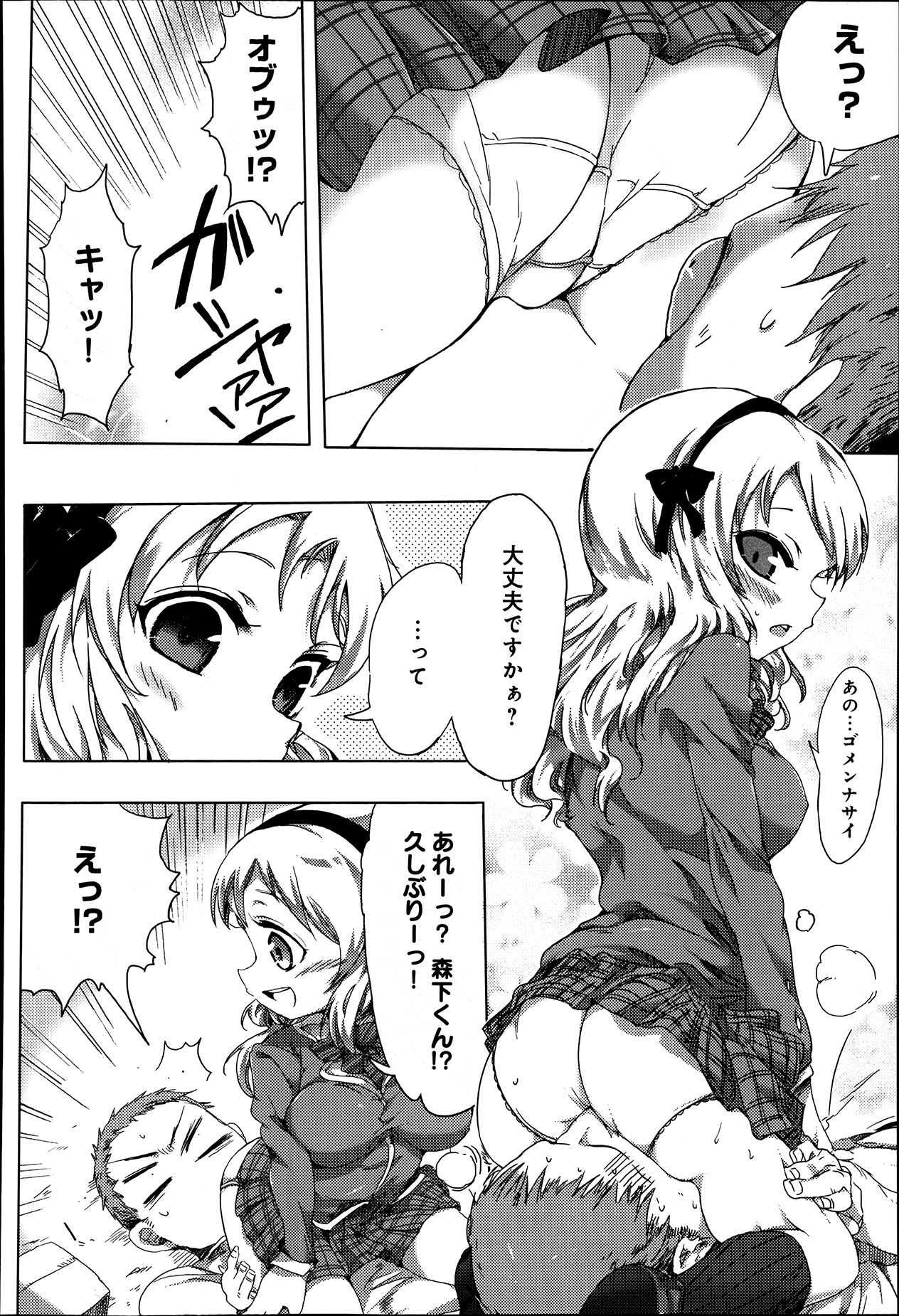 comicアンスリウム 002 2013年6月号