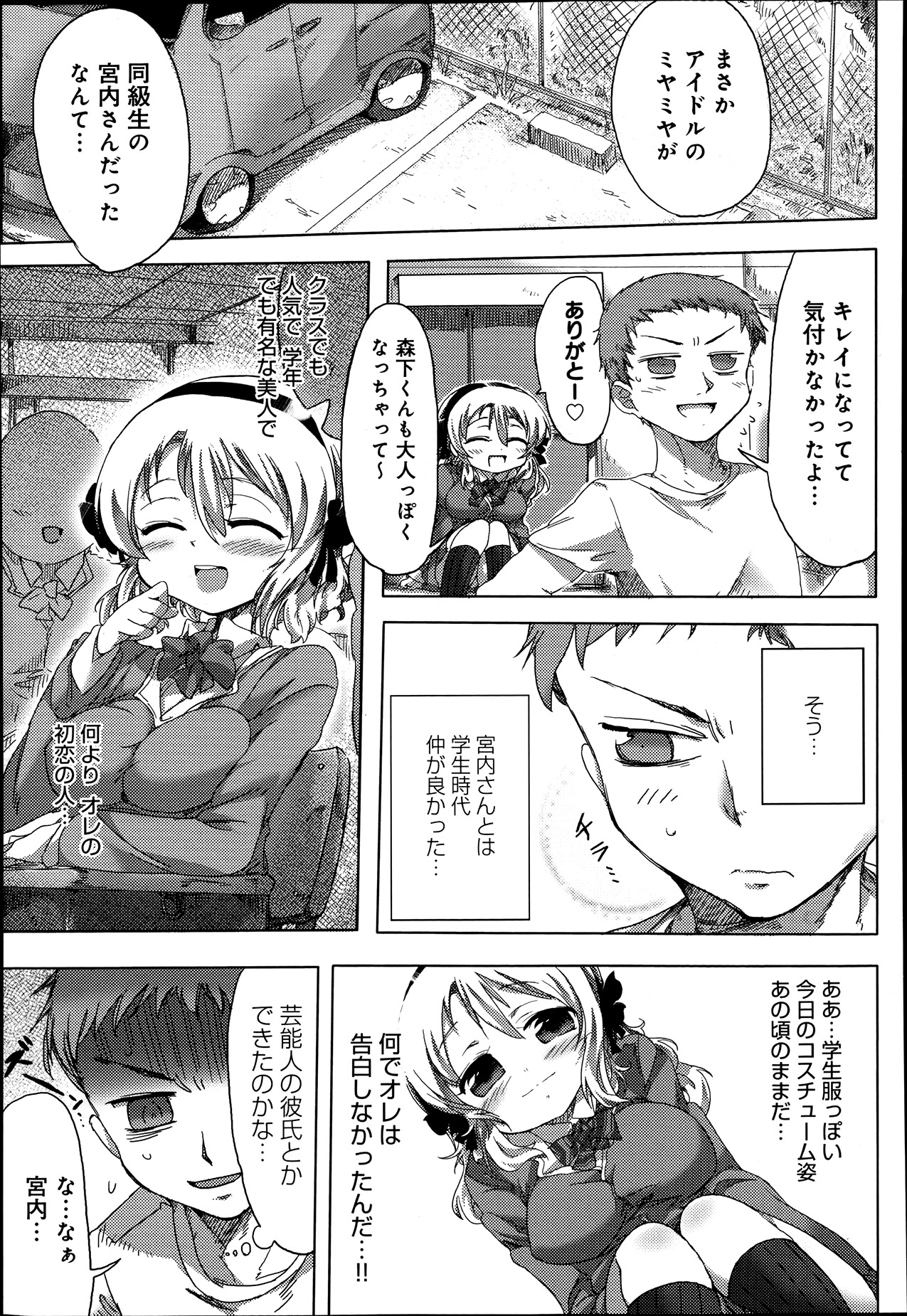 comicアンスリウム 002 2013年6月号