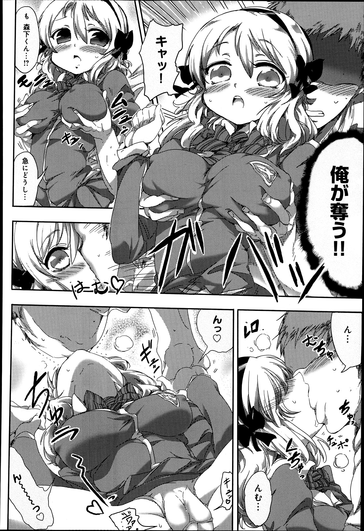 comicアンスリウム 002 2013年6月号