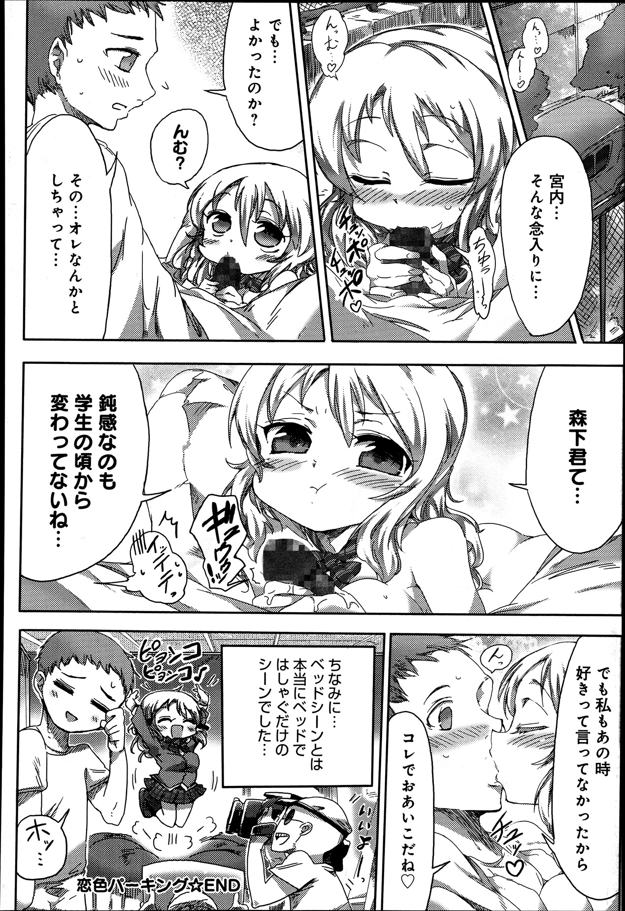 comicアンスリウム 002 2013年6月号