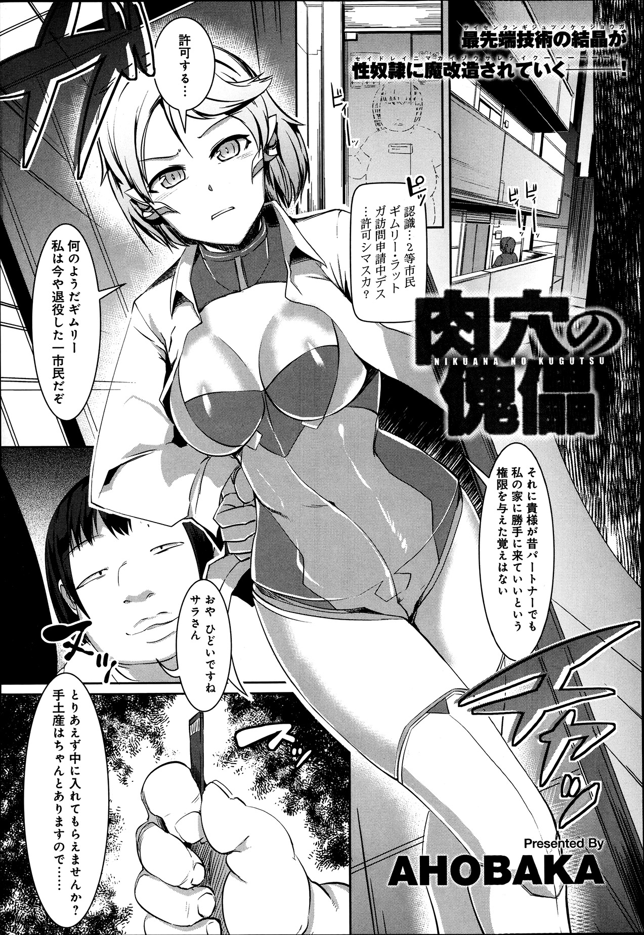 comicアンスリウム 002 2013年6月号