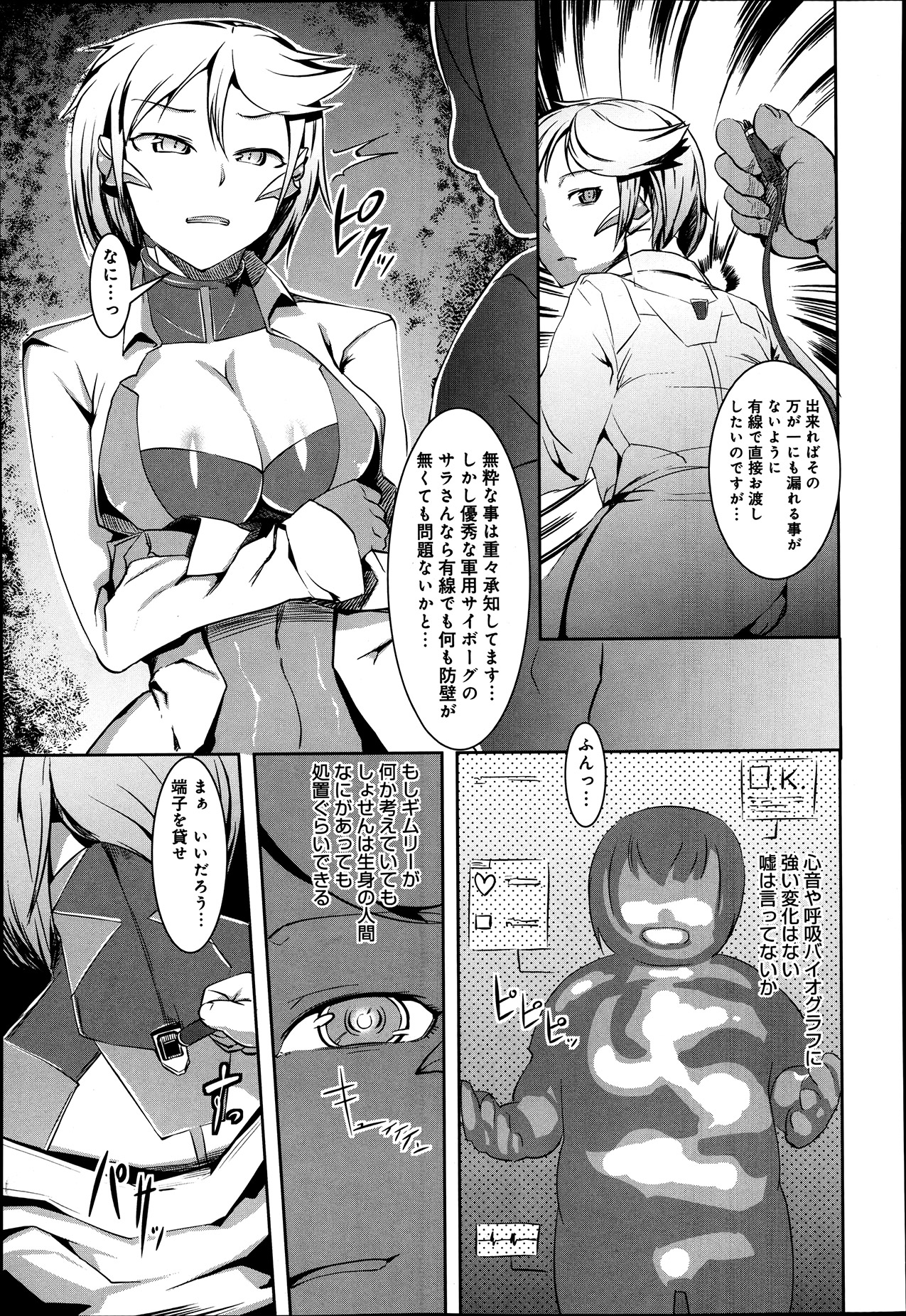 comicアンスリウム 002 2013年6月号