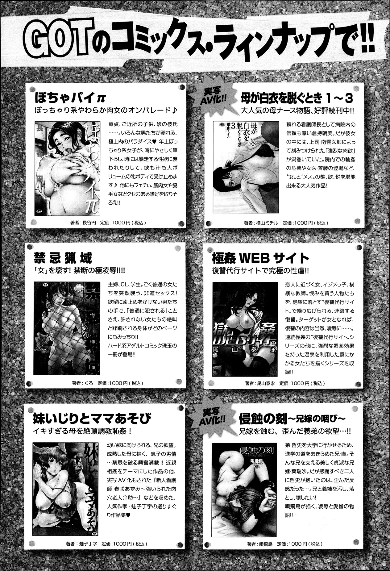 comicアンスリウム 002 2013年6月号