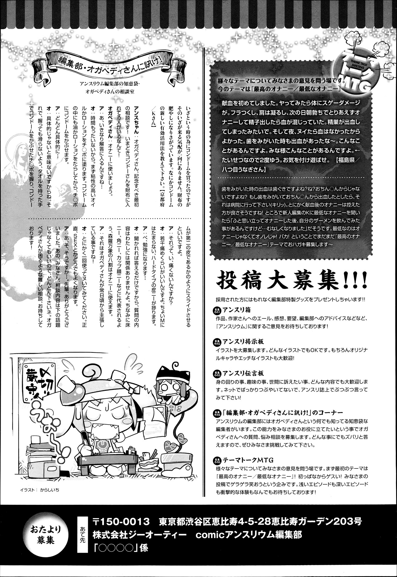 comicアンスリウム 002 2013年6月号