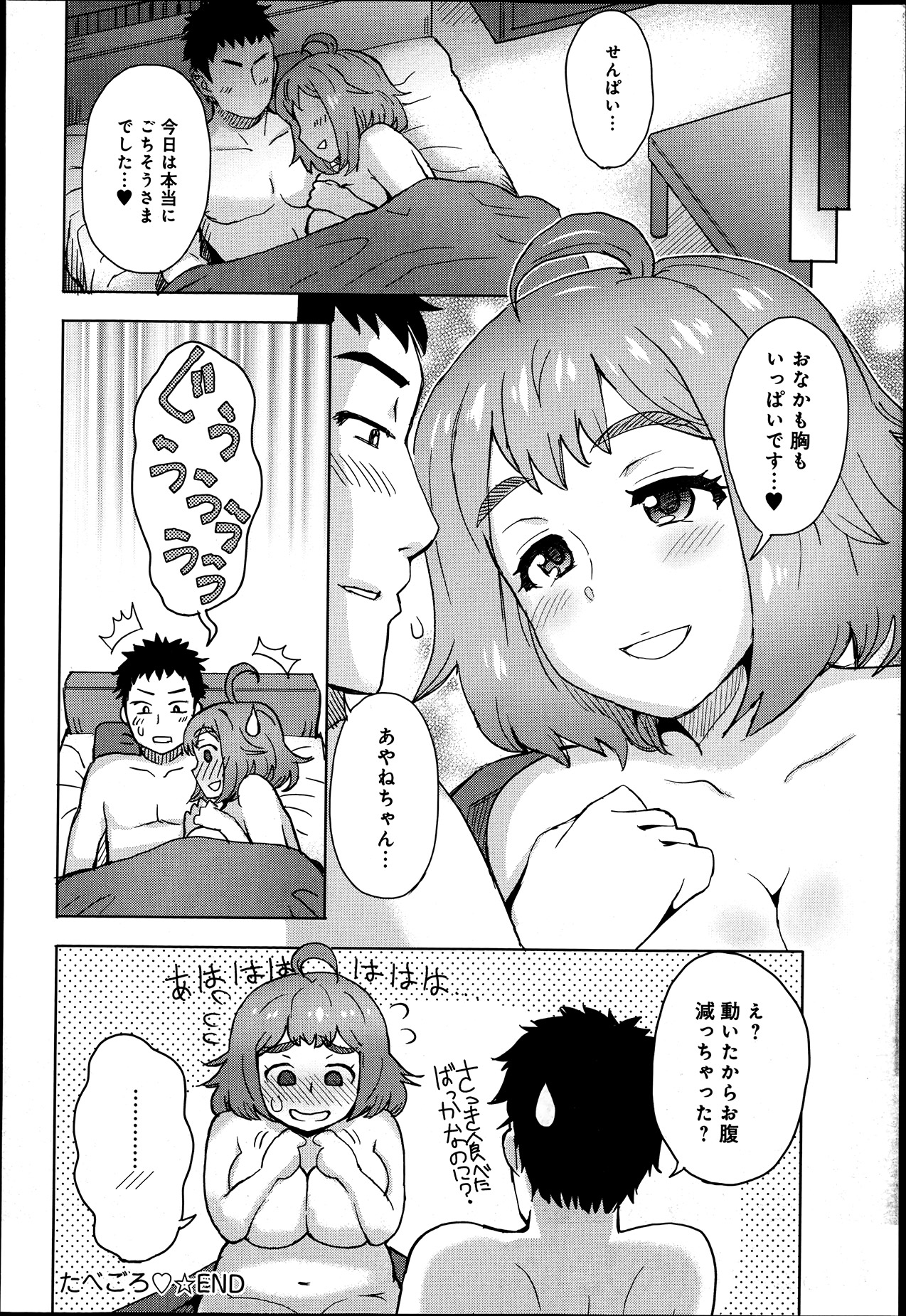 comicアンスリウム 002 2013年6月号