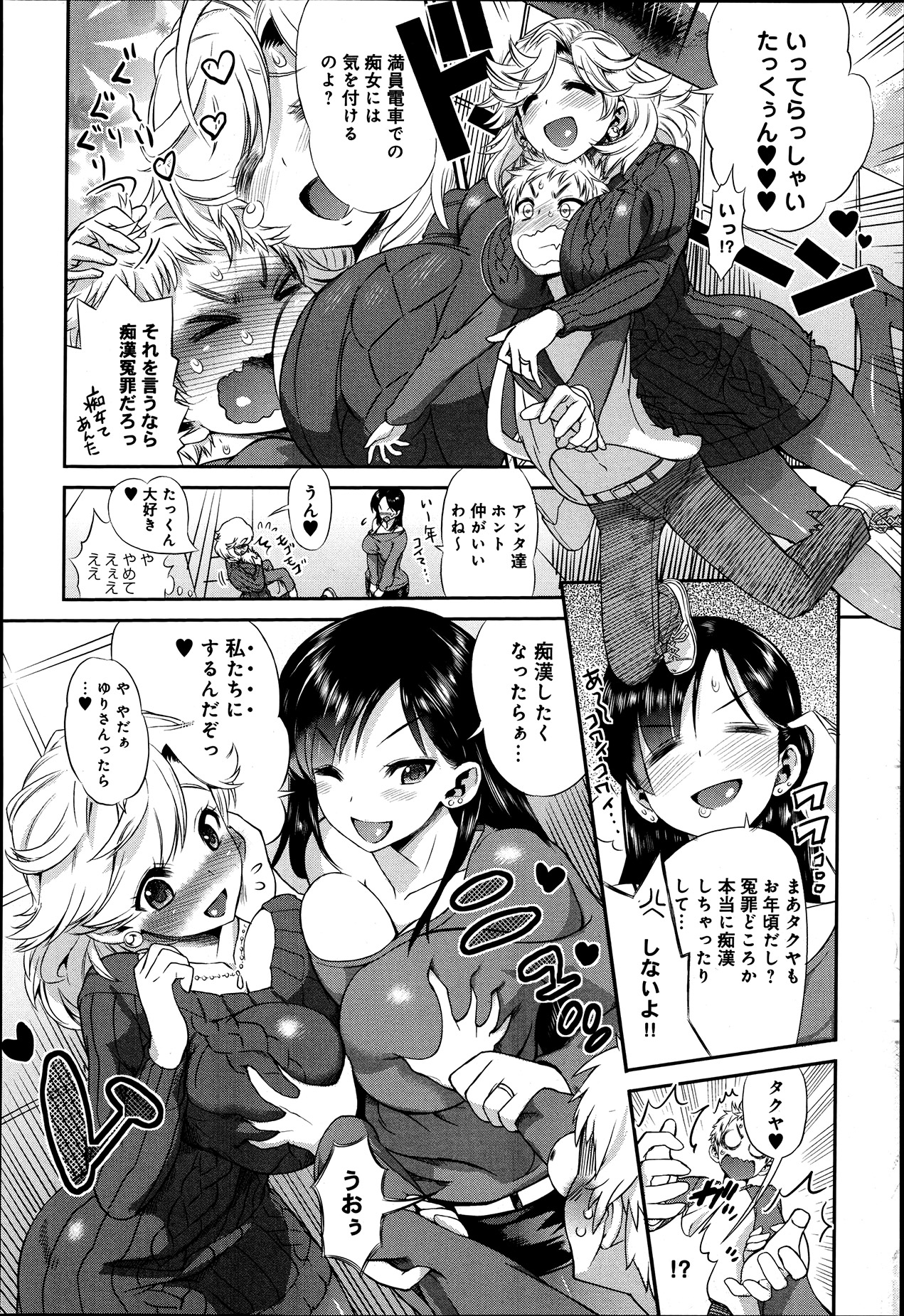 comicアンスリウム 002 2013年6月号